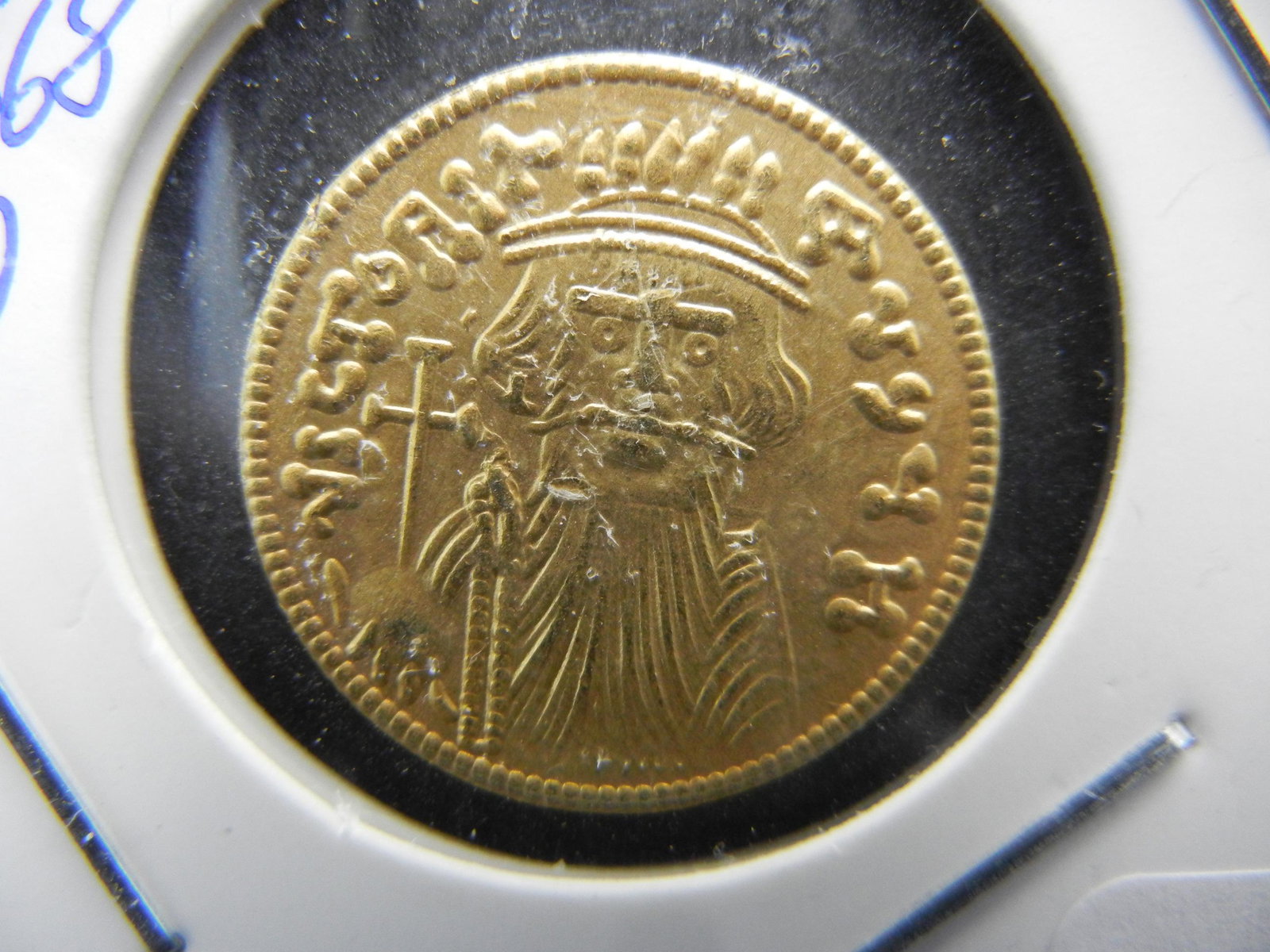 663-668 AD BYZANTINE EMPIRE COIN: 663-668 AD BYZANTINE EMPIRE COIN