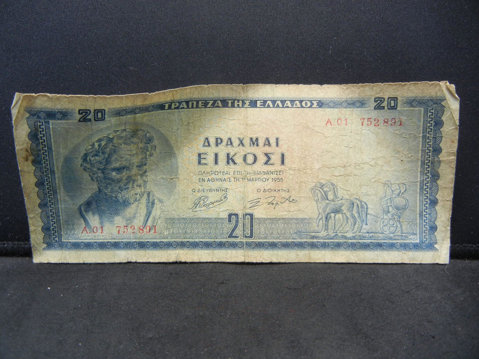 1950 Greece 20 Drachmai Bank Note. Serial # A01 752891 (1 of 3)