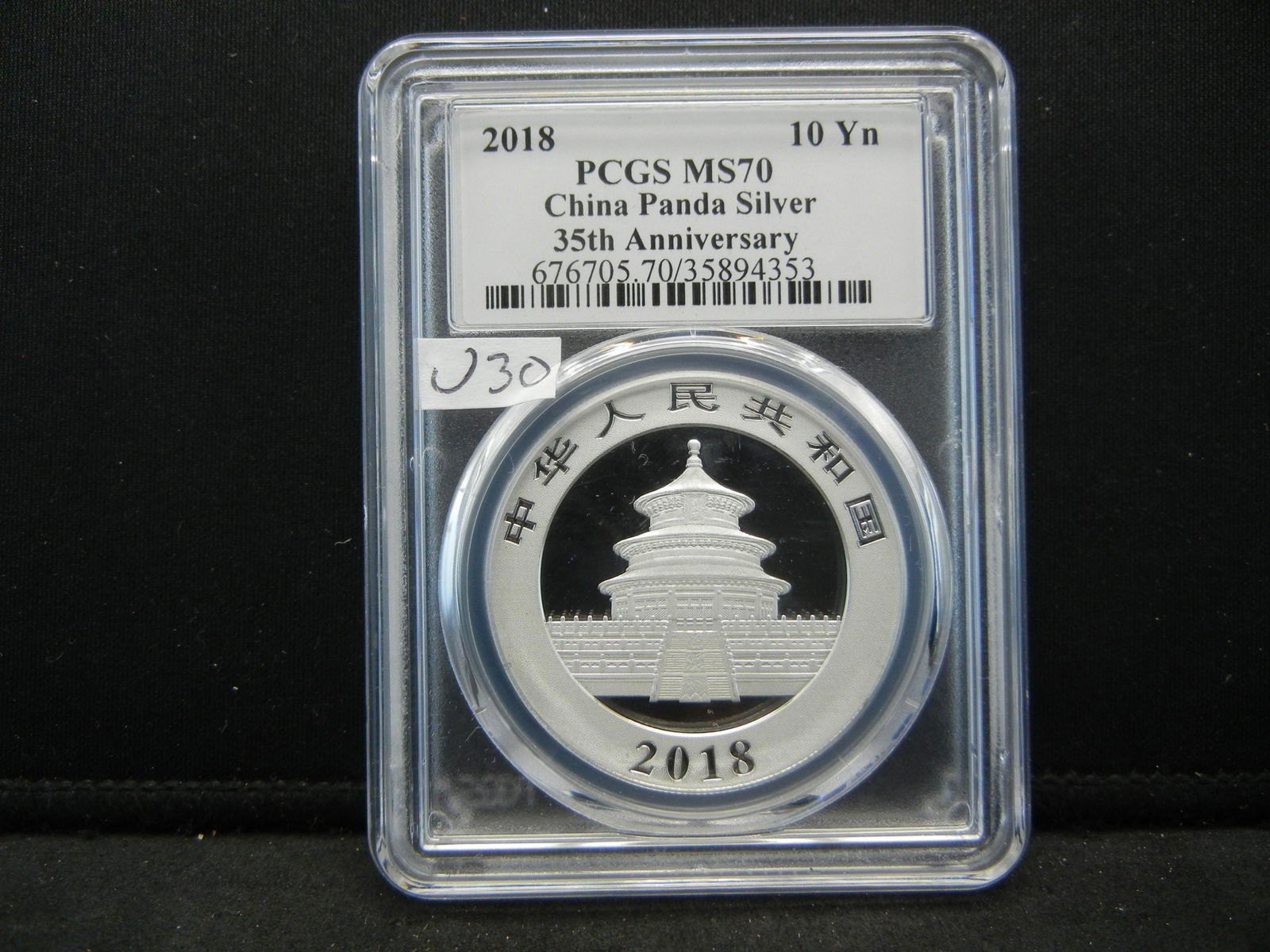 2018 PCGS MS70 China Silver Panda. 35th Anniversary (1 of 4)