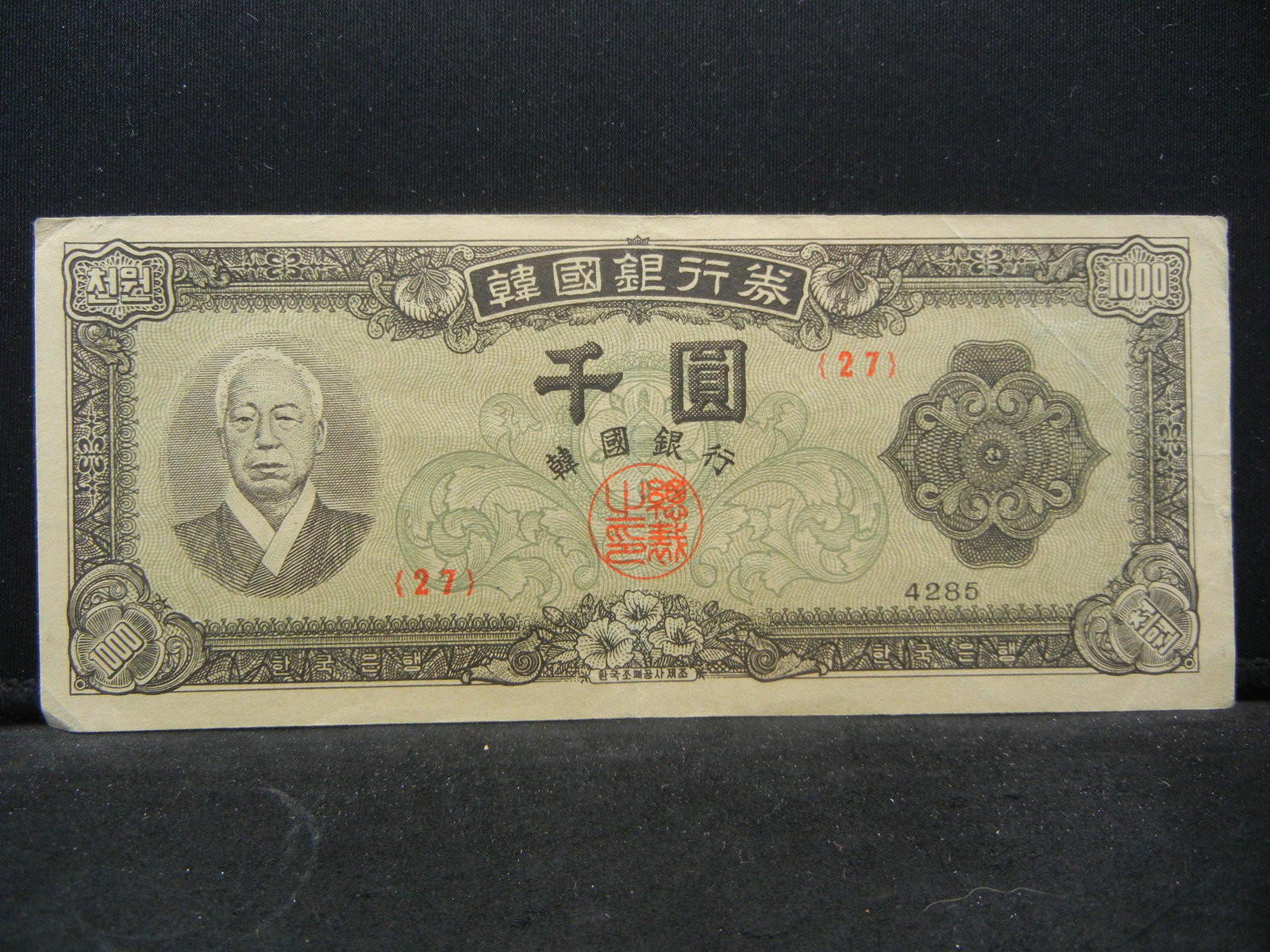 1952 South Korean One Thousand Won: 1952 South Korean One Thousand Won