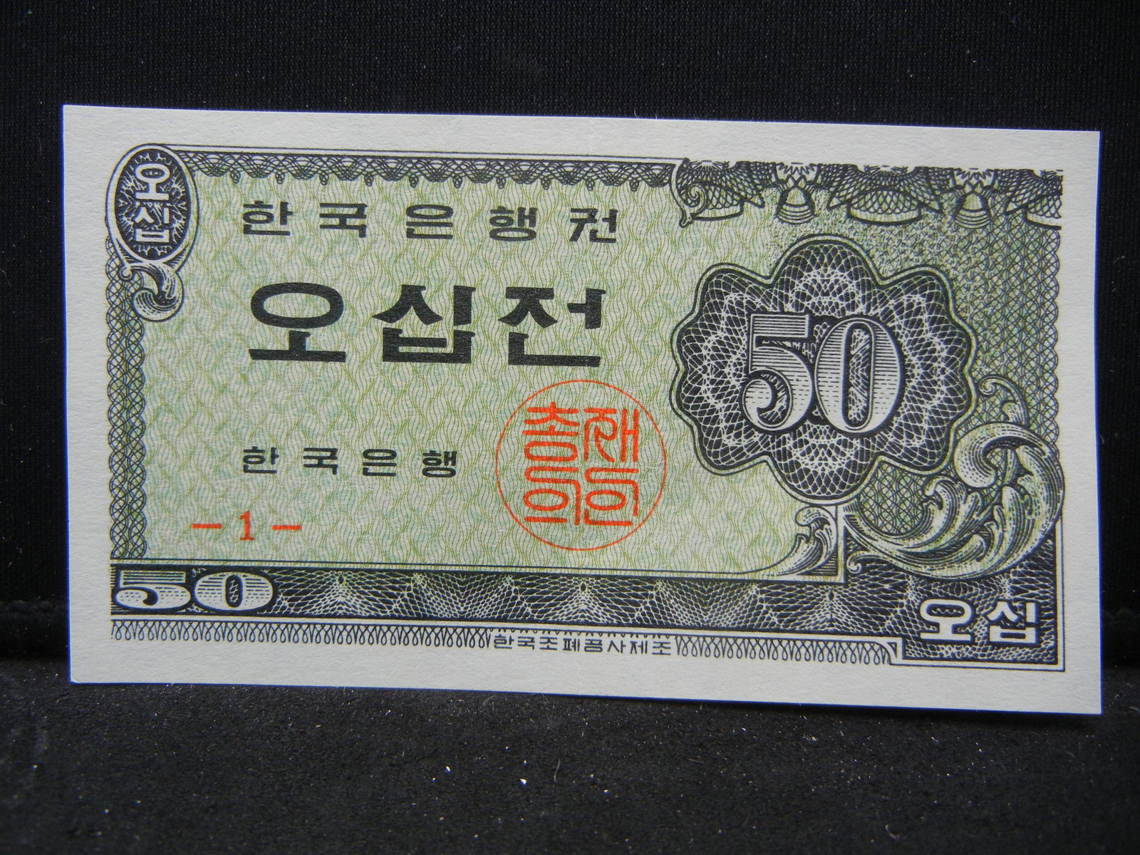 1962 South Korean Fifty Jeon: 1962 South Korean Fifty Jeon