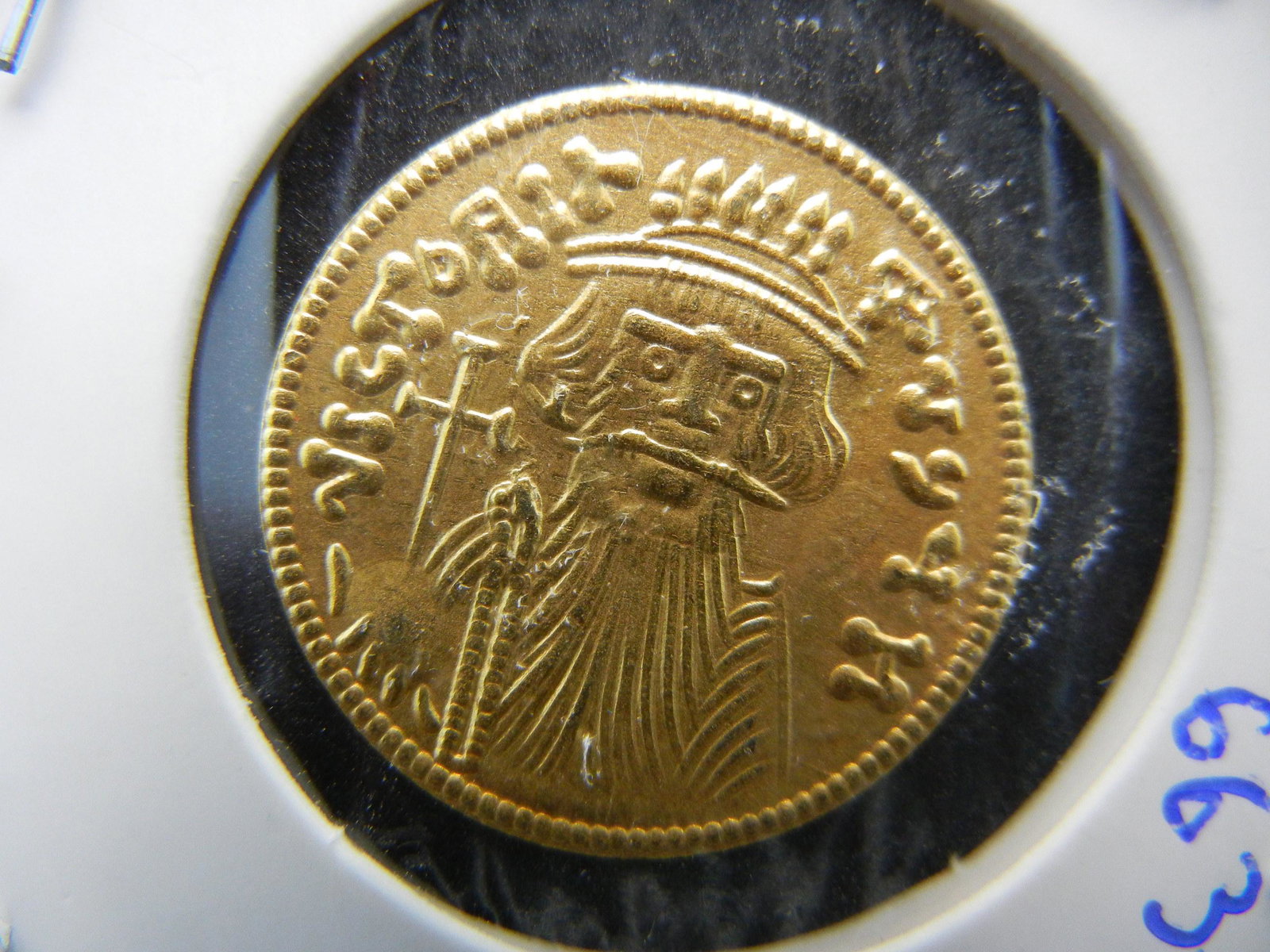 663-668 AD BYZANTINE EMPIRE, CLAD: 663-668 AD BYZANTINE EMPIRE, CLAD