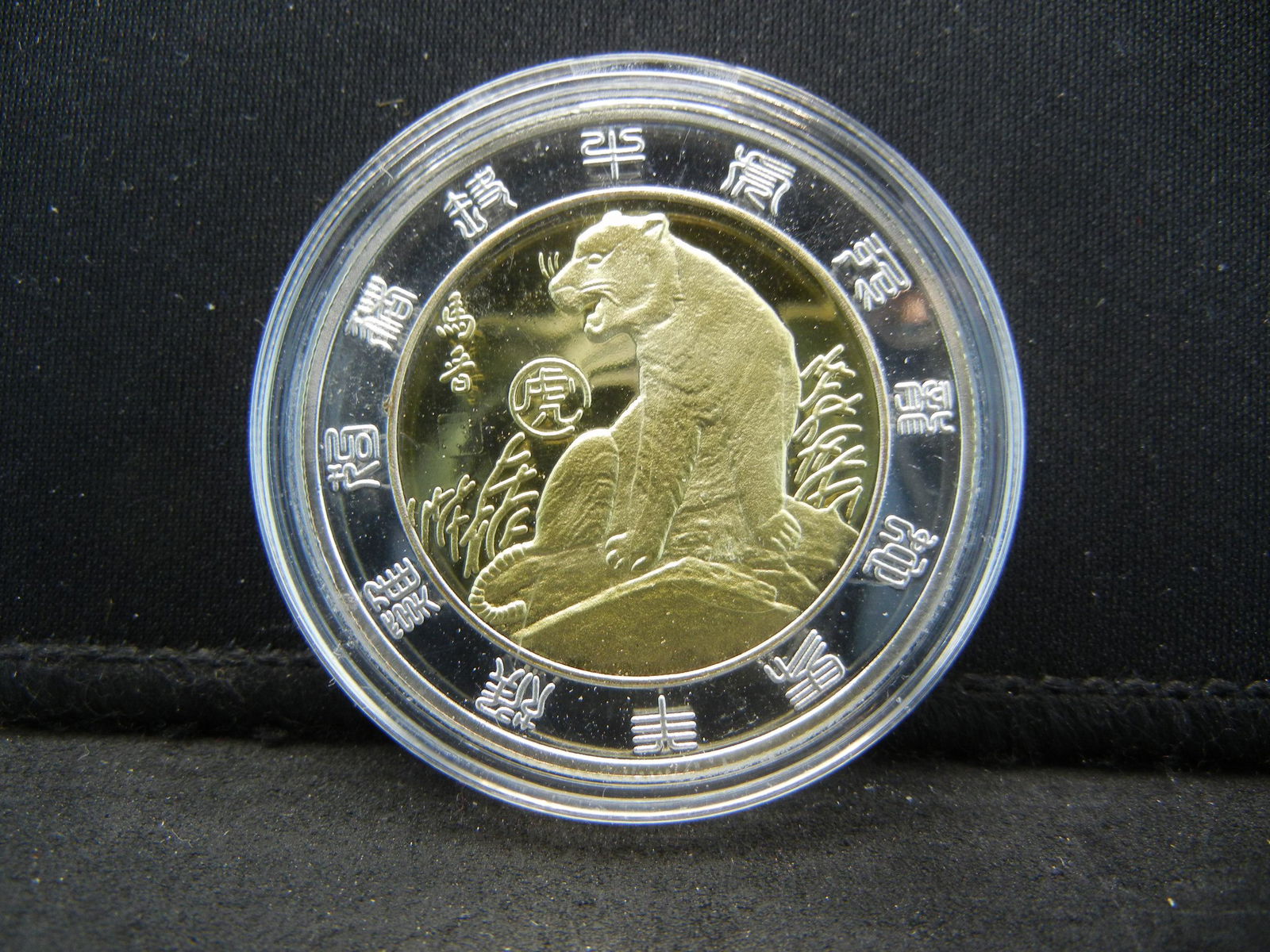 CLAD Chinese 1 oz. Year of the Tiger Silver Coin CLAD (1 of 2)