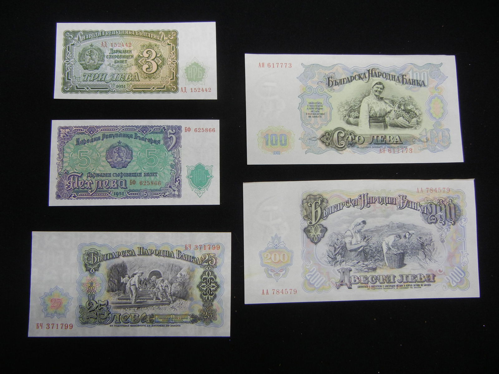 1951 Communist Bulgaria UNC Notes (1 of 4)
