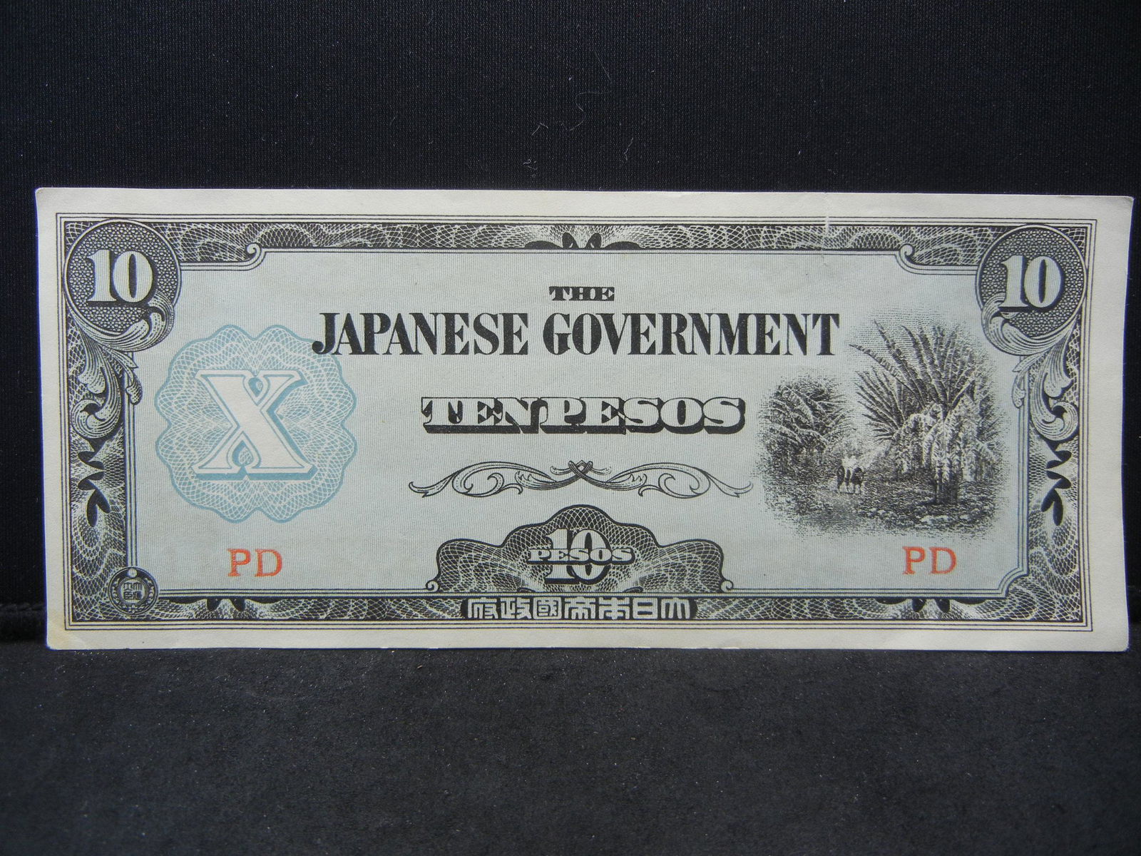 Japan Government Ten Pesos WWII Invasion Currency, (1 of 2)