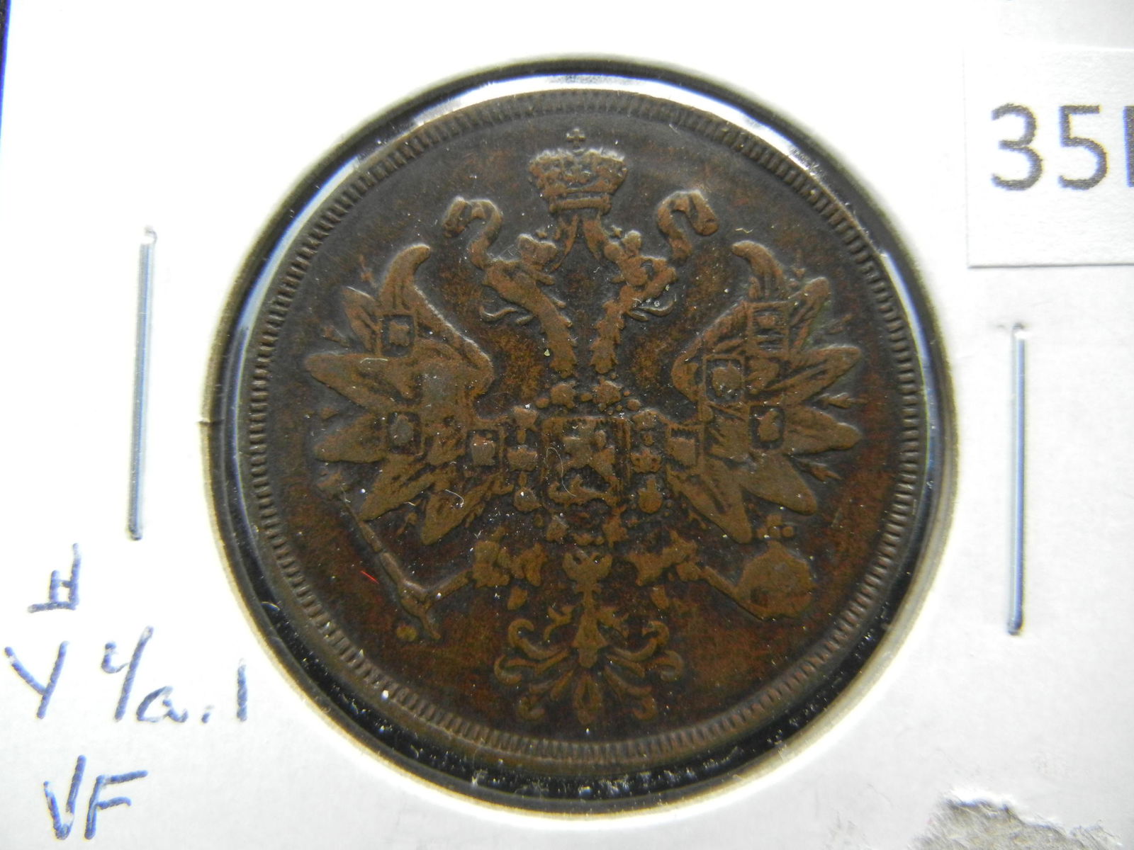 1865EM Russia 2 Kopeks (1 of 3)