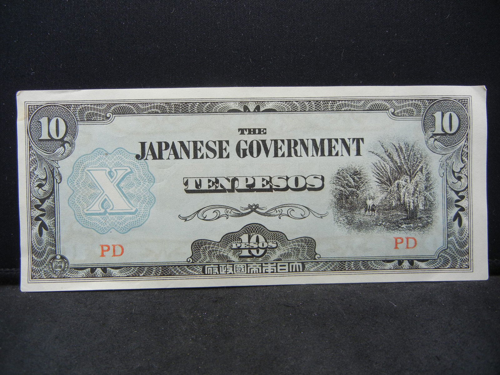 Japan Government Ten Pesos WWII Invasion Currency, (1 of 2)