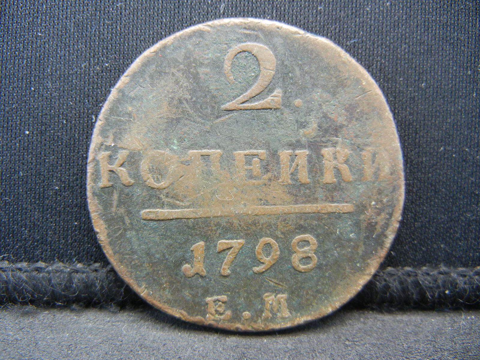 1798 Russia 2 Kopek Large Copper Coin. (1 of 2)