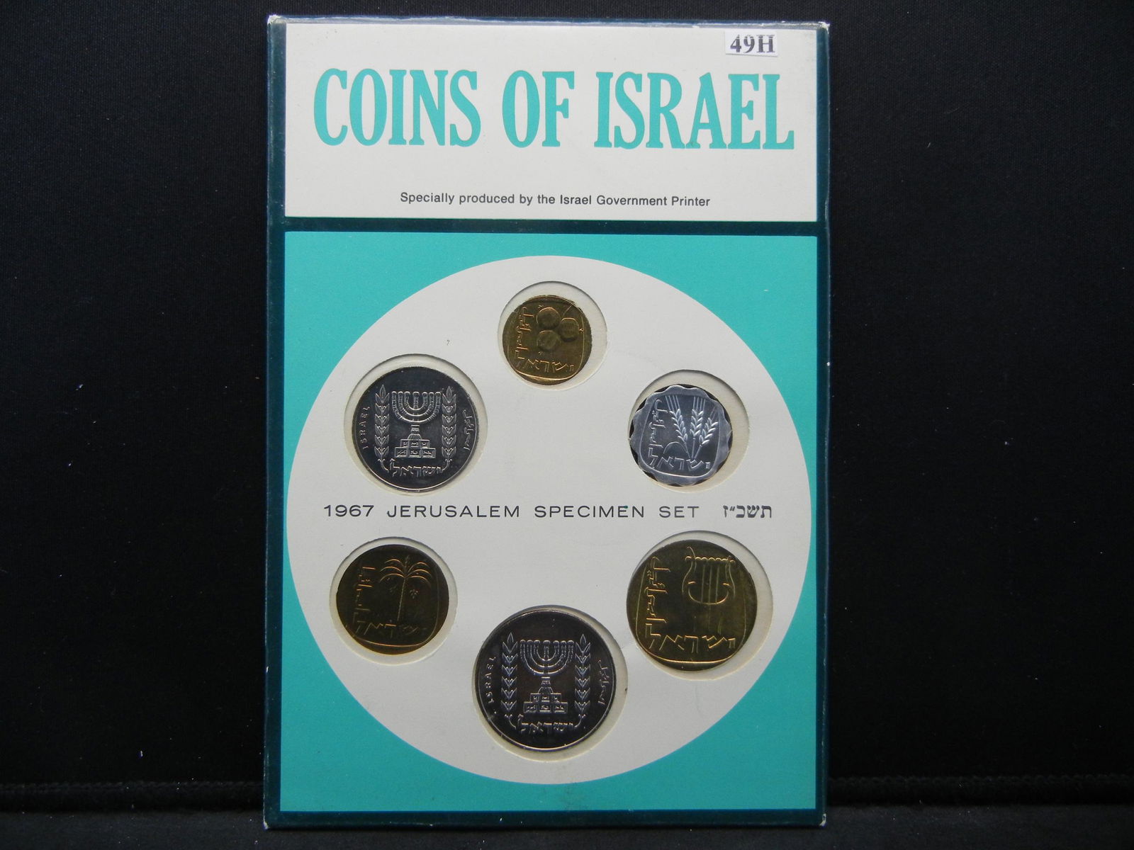1967 Israel Specimen set (1 of 4)