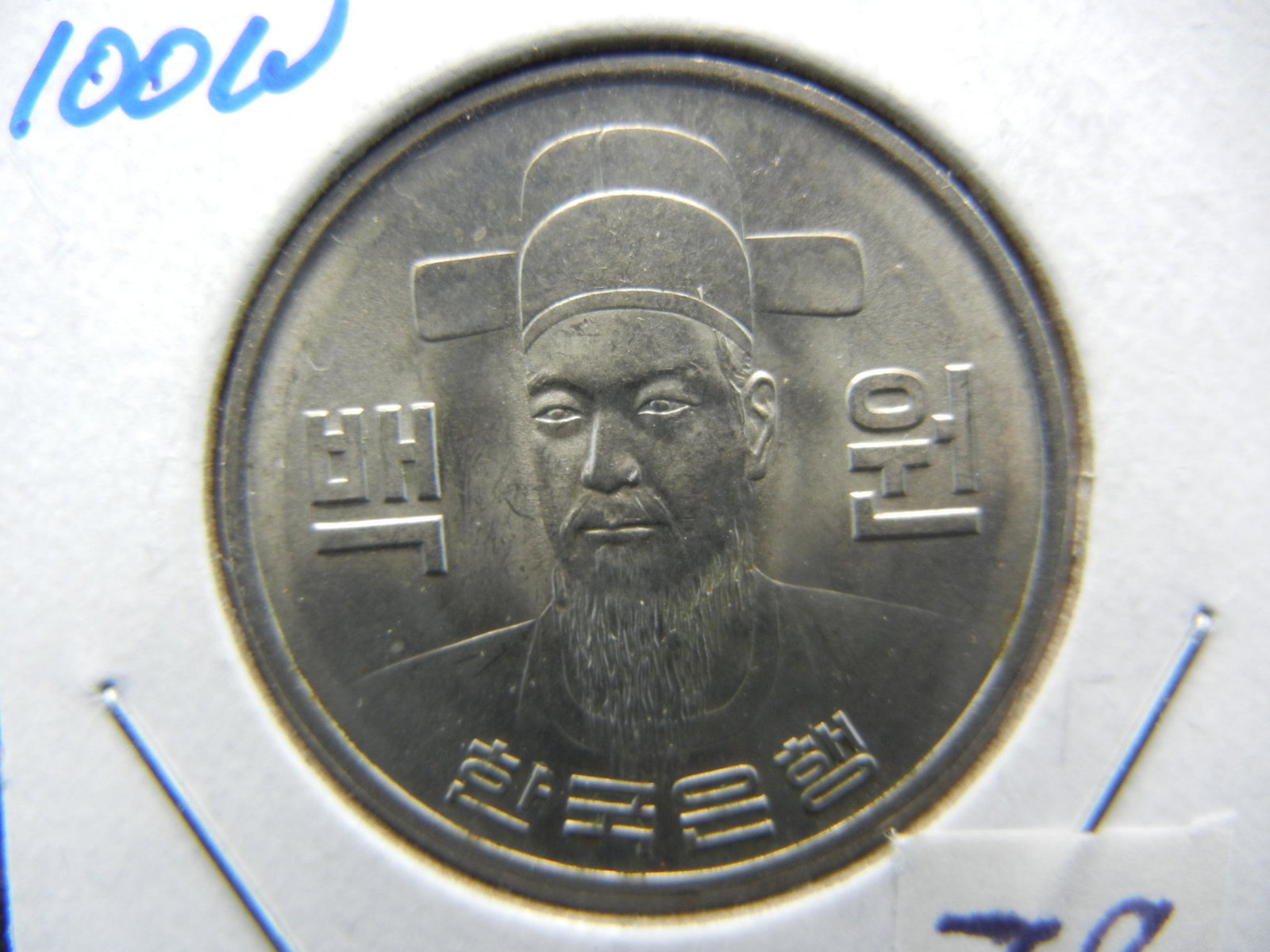 1975 South Korea 100 W High Grade Scarce: 1975 South Korea 100 W High Grade Scarce