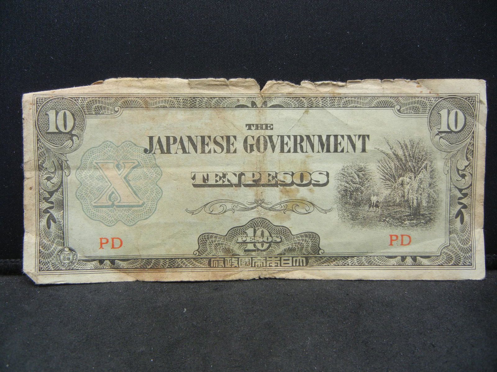 Japan Government Ten Pesos WWII Invasion Currency, (1 of 2)