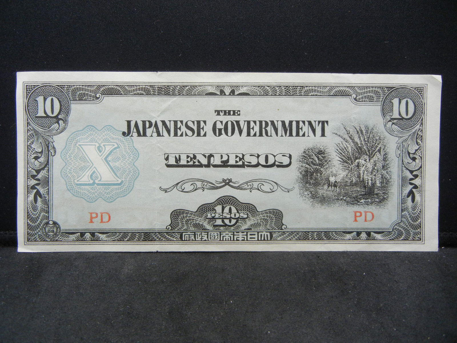 Japan Government Ten Pesos WWII Invasion Currency, (1 of 2)