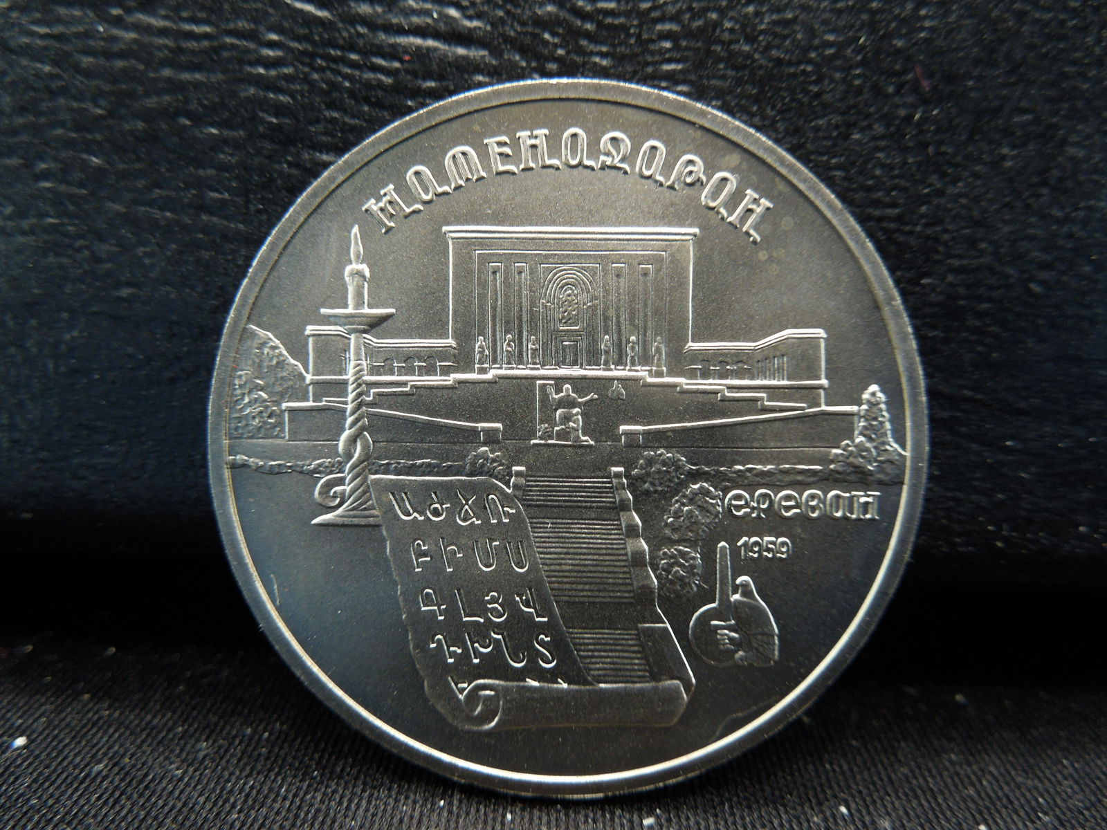 1990 Russia 5 Rubles - Armenia Manuscript (1 of 2)