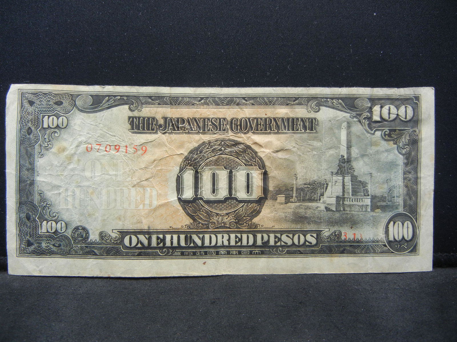 Philippines 1000 Pesos Japanese Occupation Note WWII. (1 of 2)