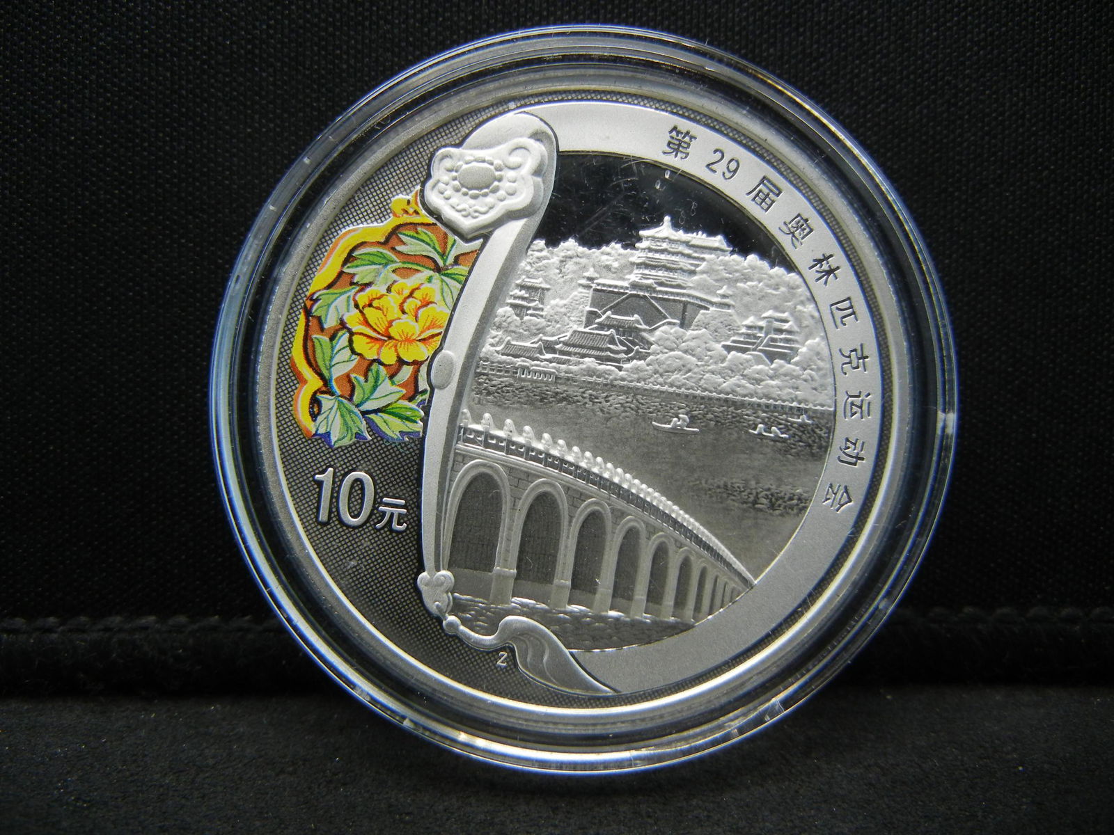 2008 Beijing Olympics Silver Round With COA (1 of 5)