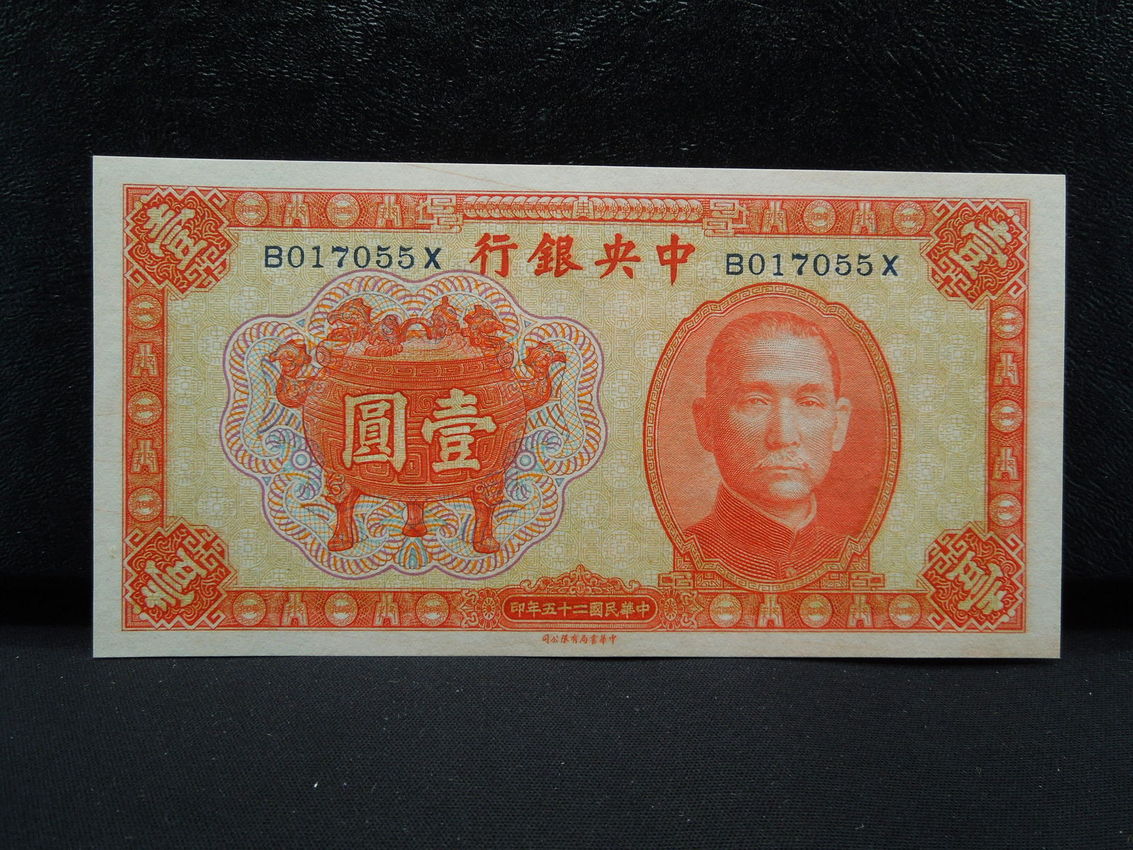 1936 China 1 Yuan.  Choice Crisp Uncirculated.  Beautif (1 of 2)