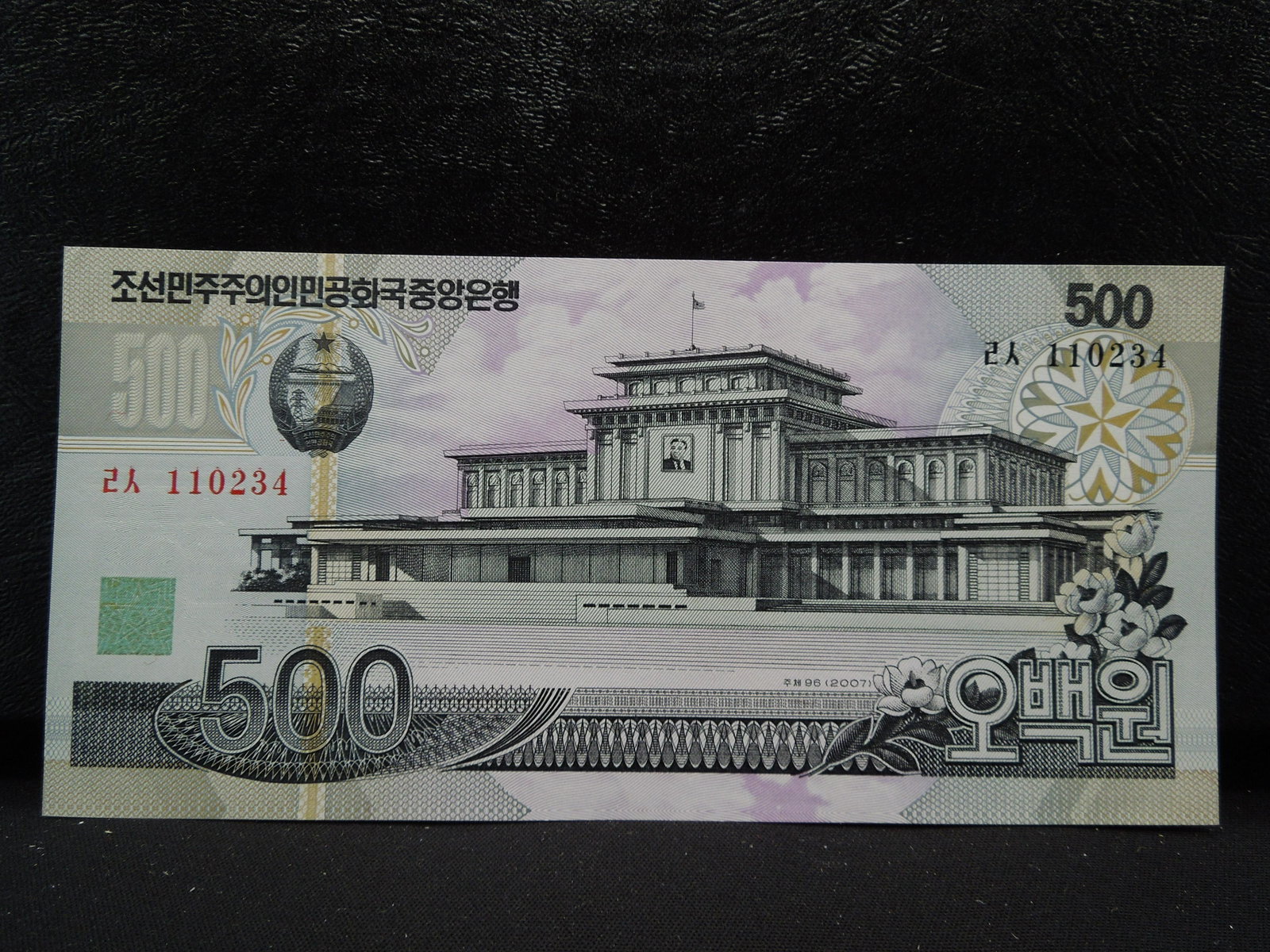 1998 North Korea 500 Won. Choice Crisp Uncirculated.: YES WE SHIP ALL COINS - $3.50 PLUS INSURANCE FOR ONE COIN for FIRST CLASS MAIL. We will combine shipping if multiple coins are purchased! Small flat rate $7.25 - Med Flat rate $13.95 - Large Flat Rate