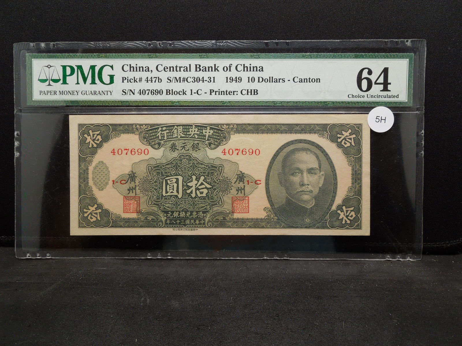 1949 China, Central Bank of China 10 Dollars.  PMG 64. (1 of 4)