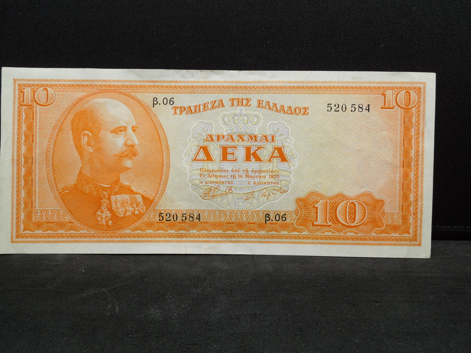 1955 Greece 10 Drachmai.  Crisp AU.  Rare Note, Catalog (1 of 3)