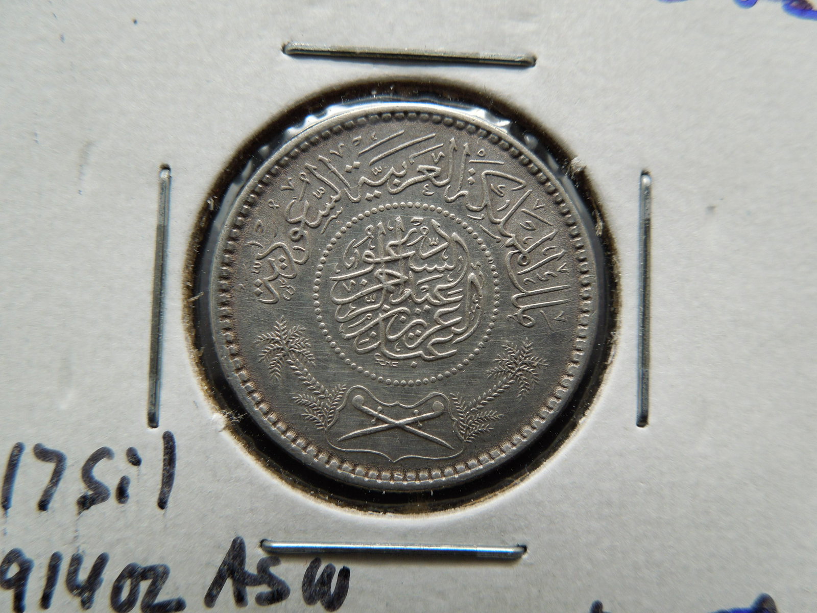 1935 silver 1/4 riyal from Saudi Arabia: 1935 silver 1/4 riyal from Saudi Arabia