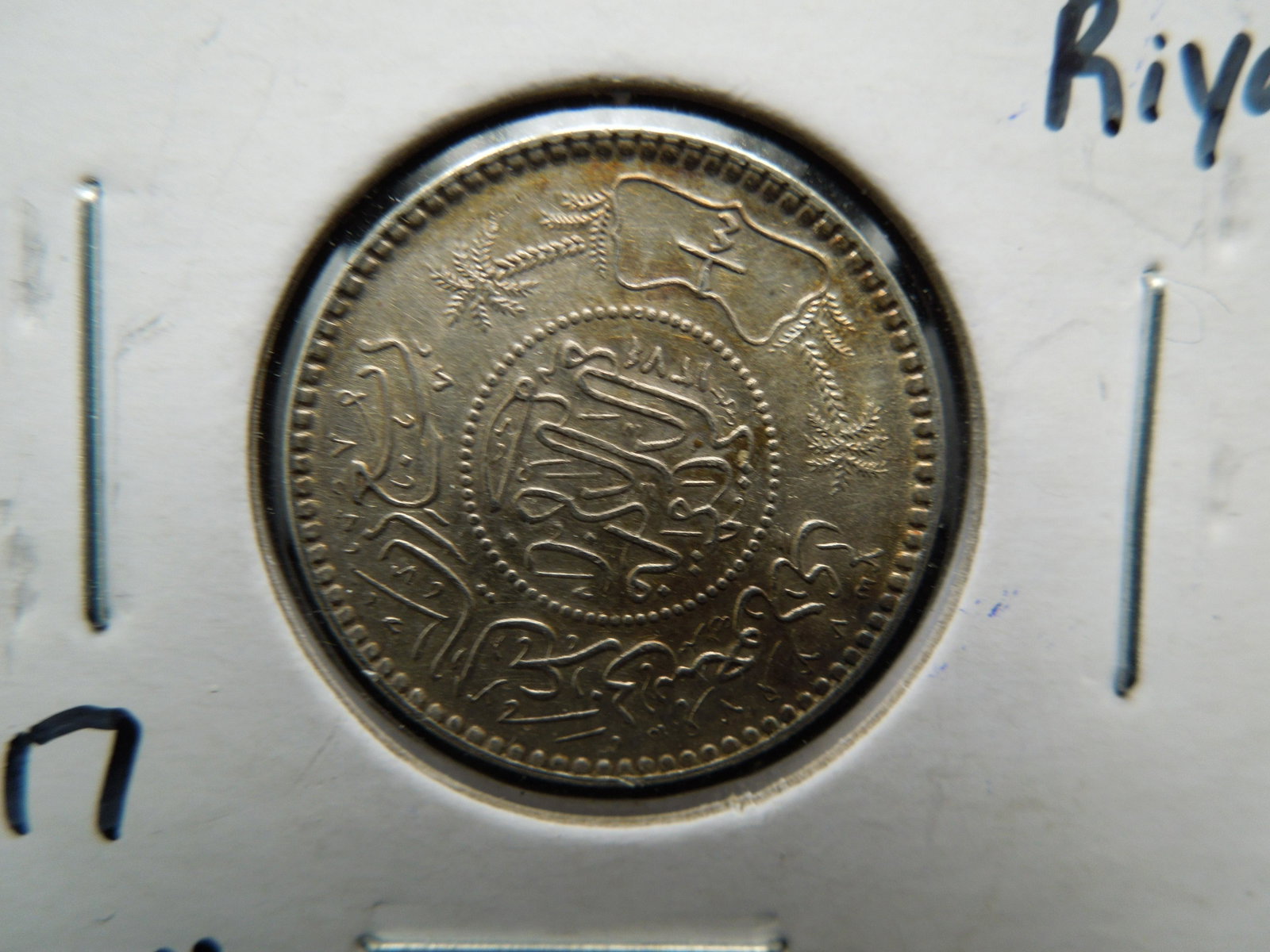 Saudi Arabia silver 1/4 riyal: Saudi Arabia silver 1/4 riyal