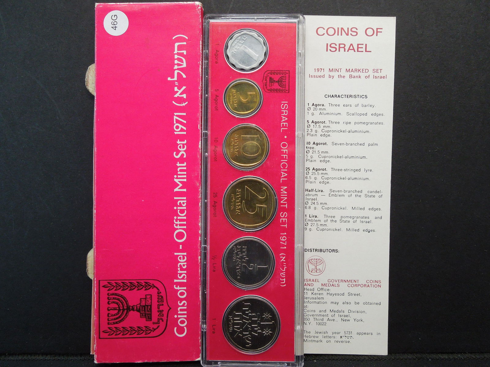 1971 Coins of Israel Mint Set.  In Original Package. (1 of 4)