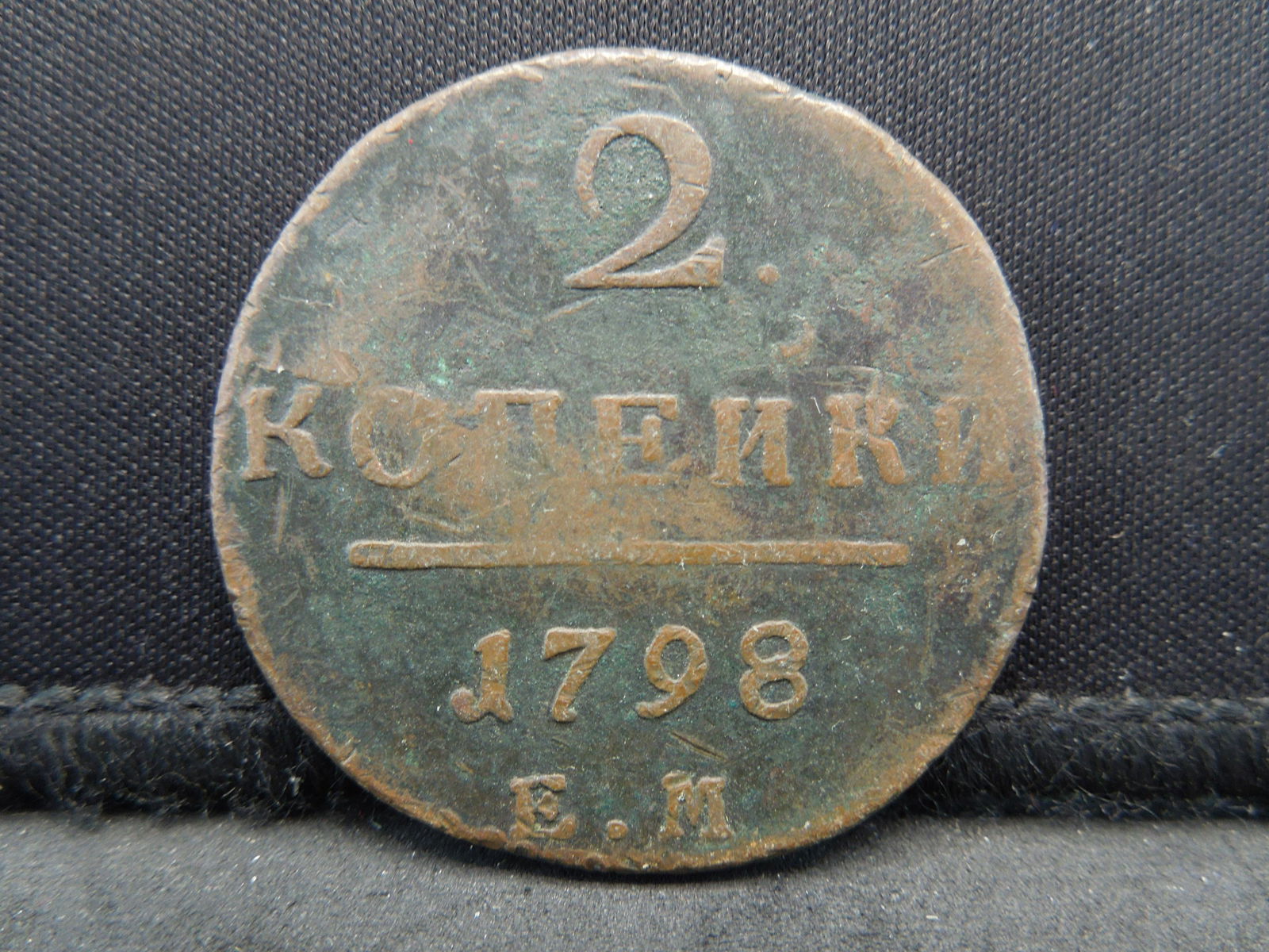 1798 Russia  2 Kopek Large Copper Coin (1 of 2)