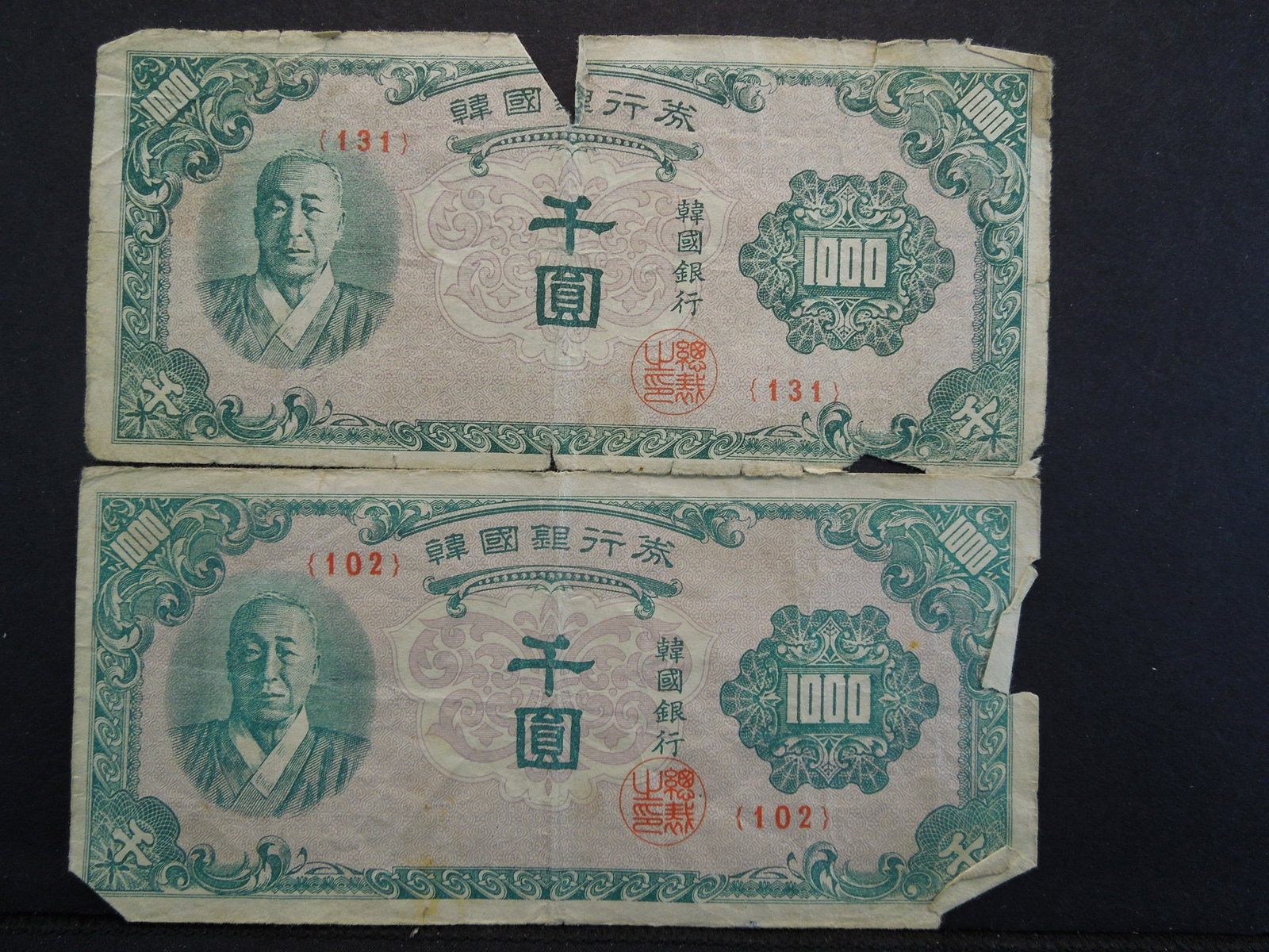 (2) Korea One Thousand Won Notes: (2) Korea One Thousand Won Notes