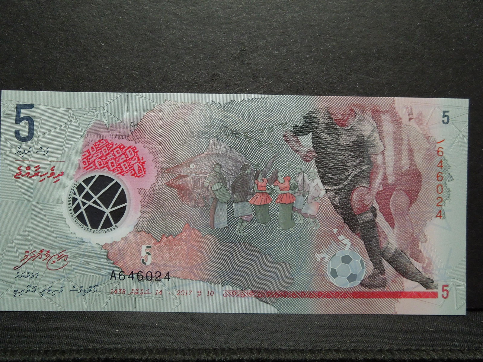 2017 Maldives 5 Rufiyaa. Football + Seashell. Polymer: 2017 Maldives 5 Rufiyaa. Football + Seashell. Polymer Note - UNC.