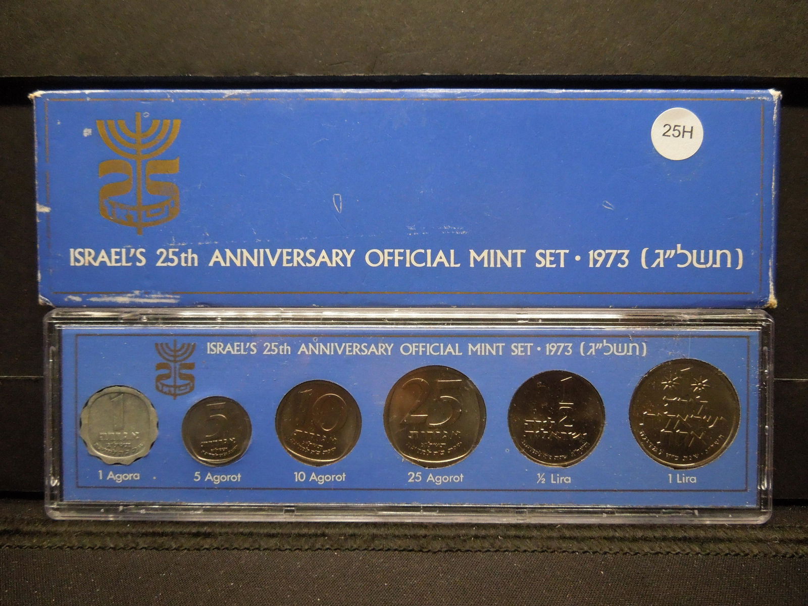 1973 Israel Mint Set. (1 of 3)