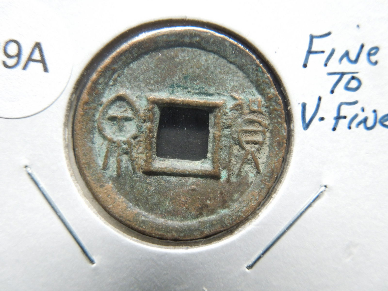 7-22 AD China, Huo Chuan Copper Cash.  Fine to Very (1 of 3)