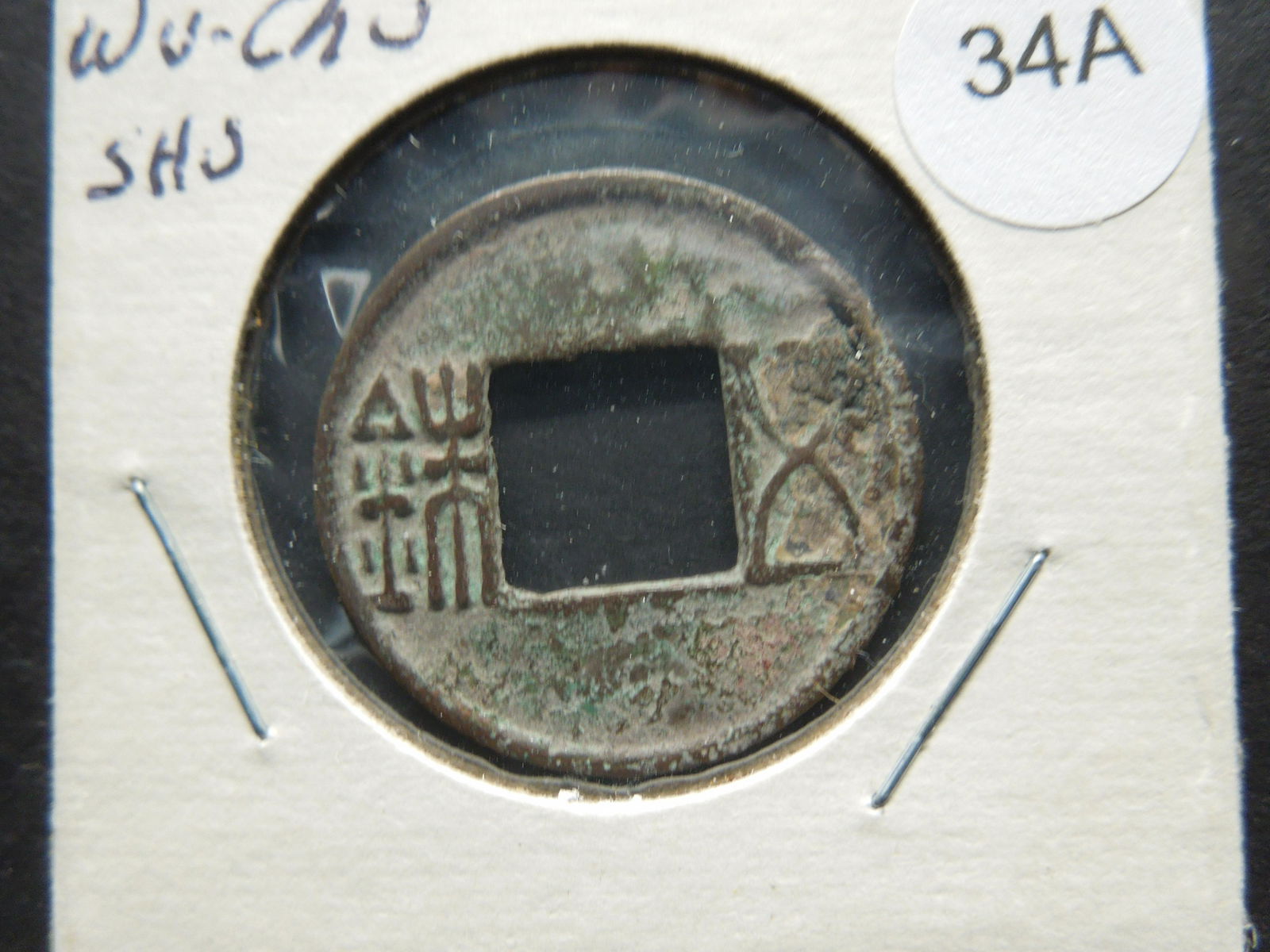 25-58 AD China, Wu-Chu Shu Copper Cash. (1 of 3)