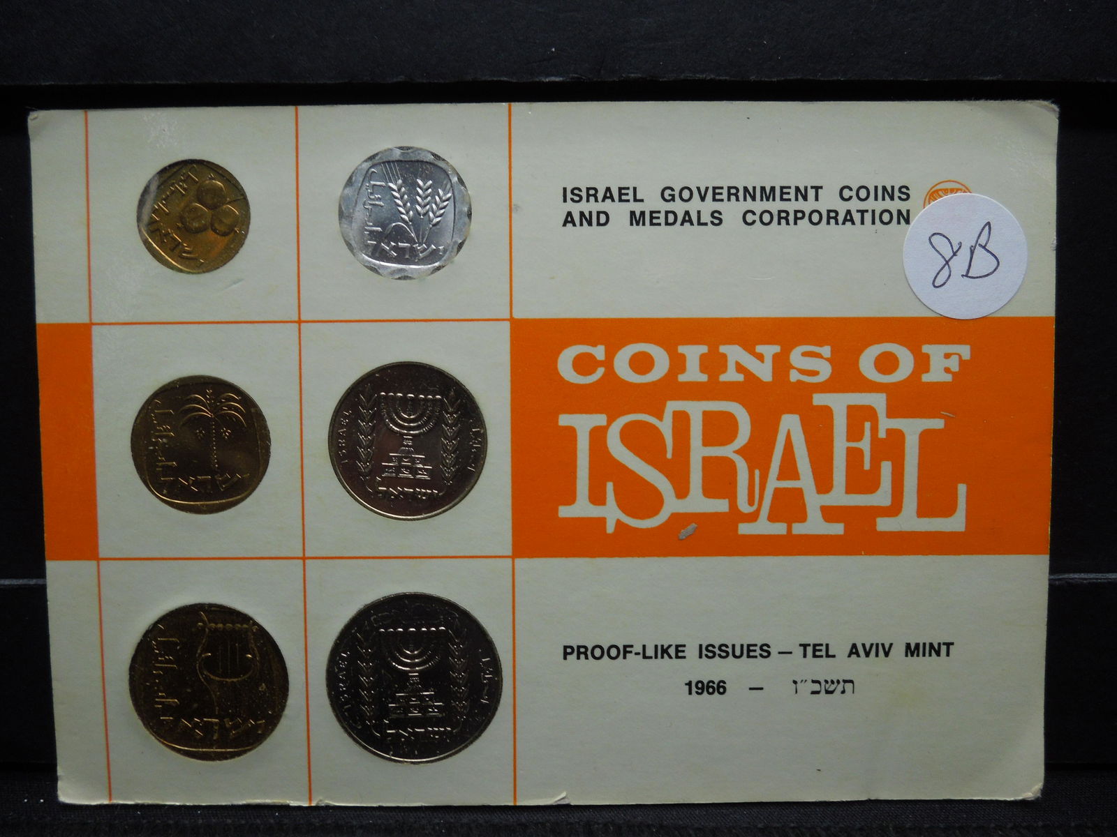 Coins of Israel 6 Coin Set BU (1 of 4)