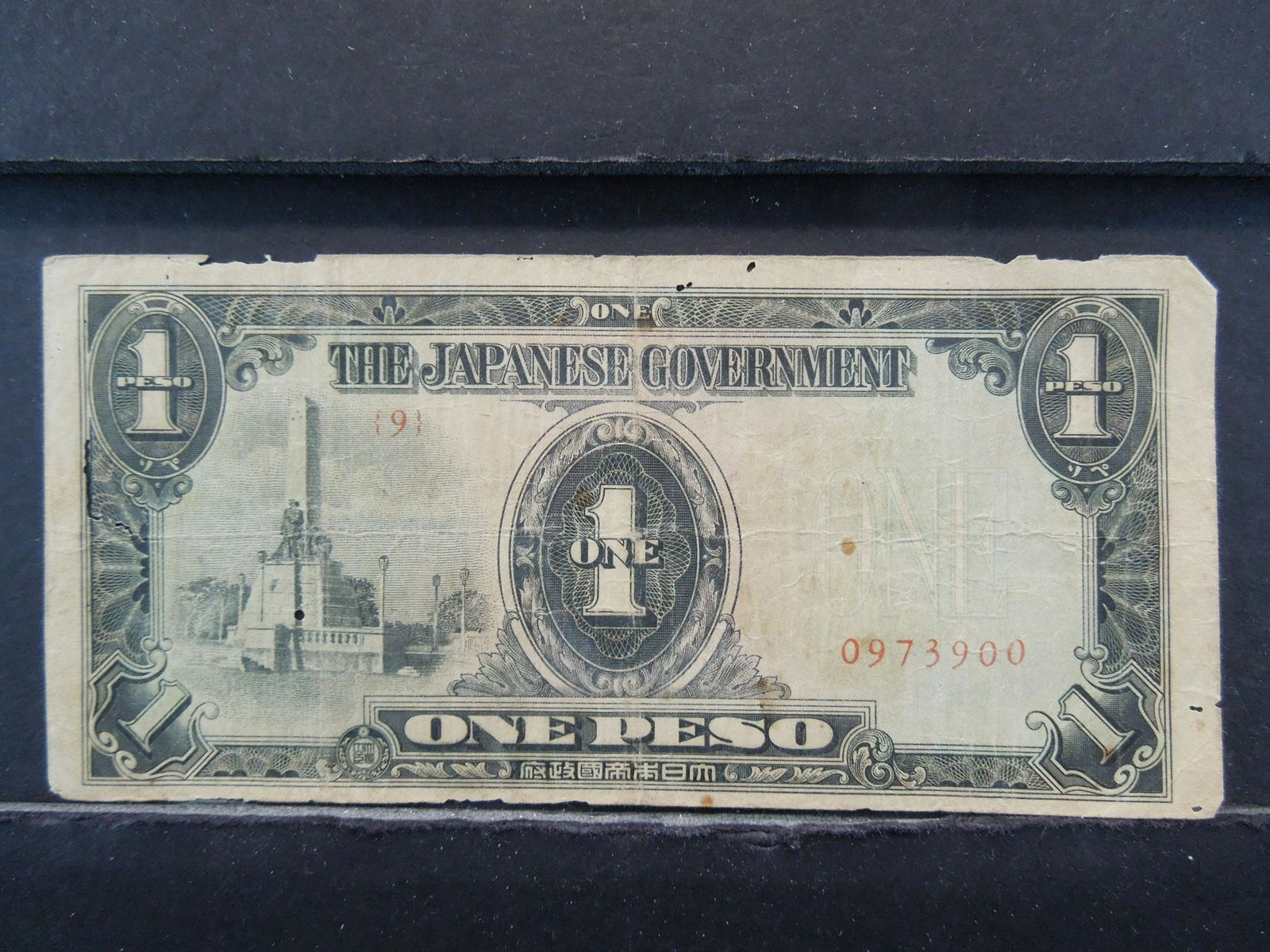 1943 Japanese One Peso Note (1 of 3)