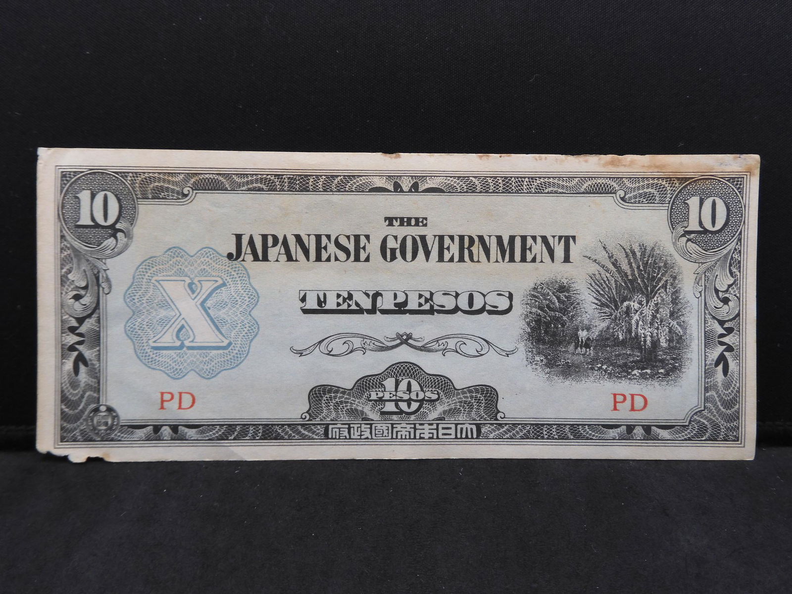 Japan 10 Pesos WWII Philippines Occupation Note. (1 of 2)