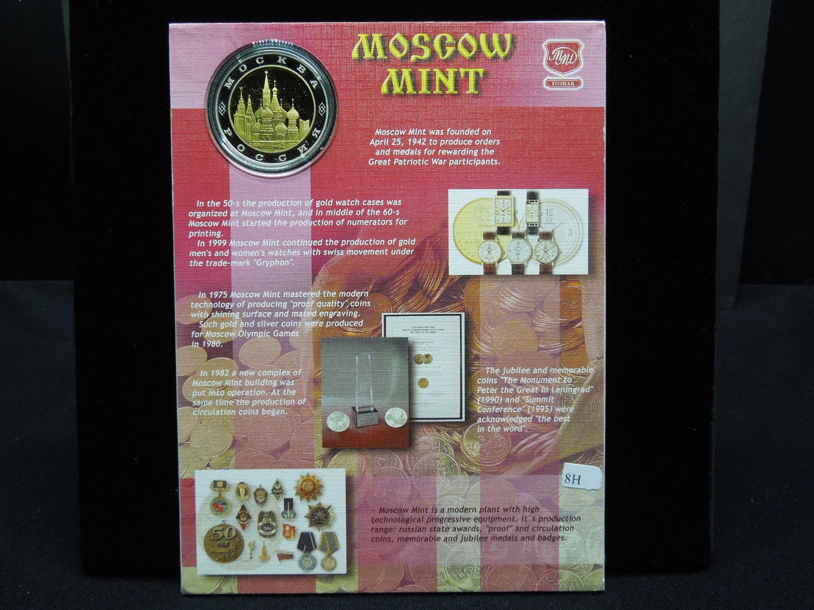 Russian Mint Medal. Inspired by Soviet Army medals! (1 of 4)