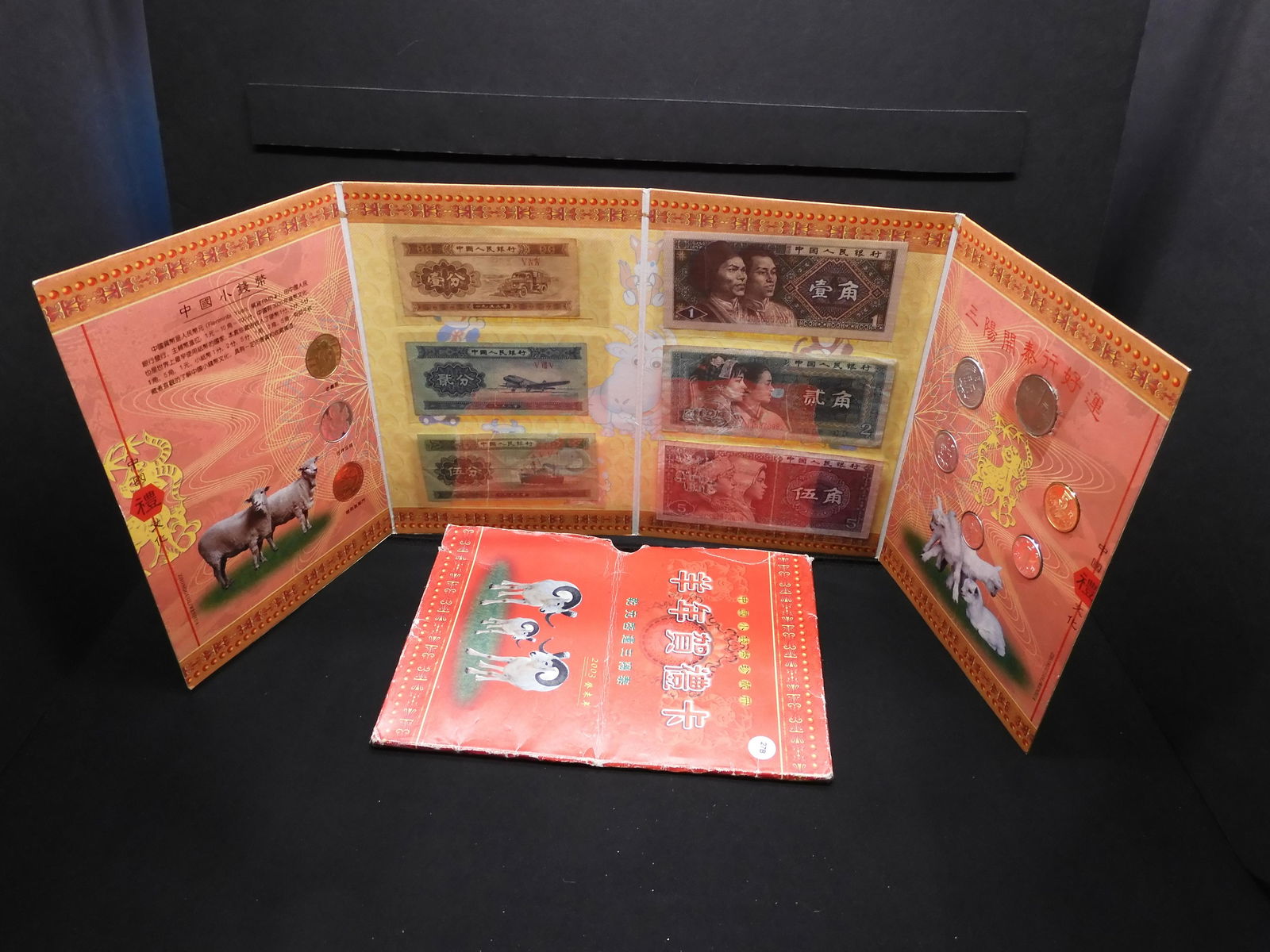 Asian Coin & Currency Set (1 of 9)