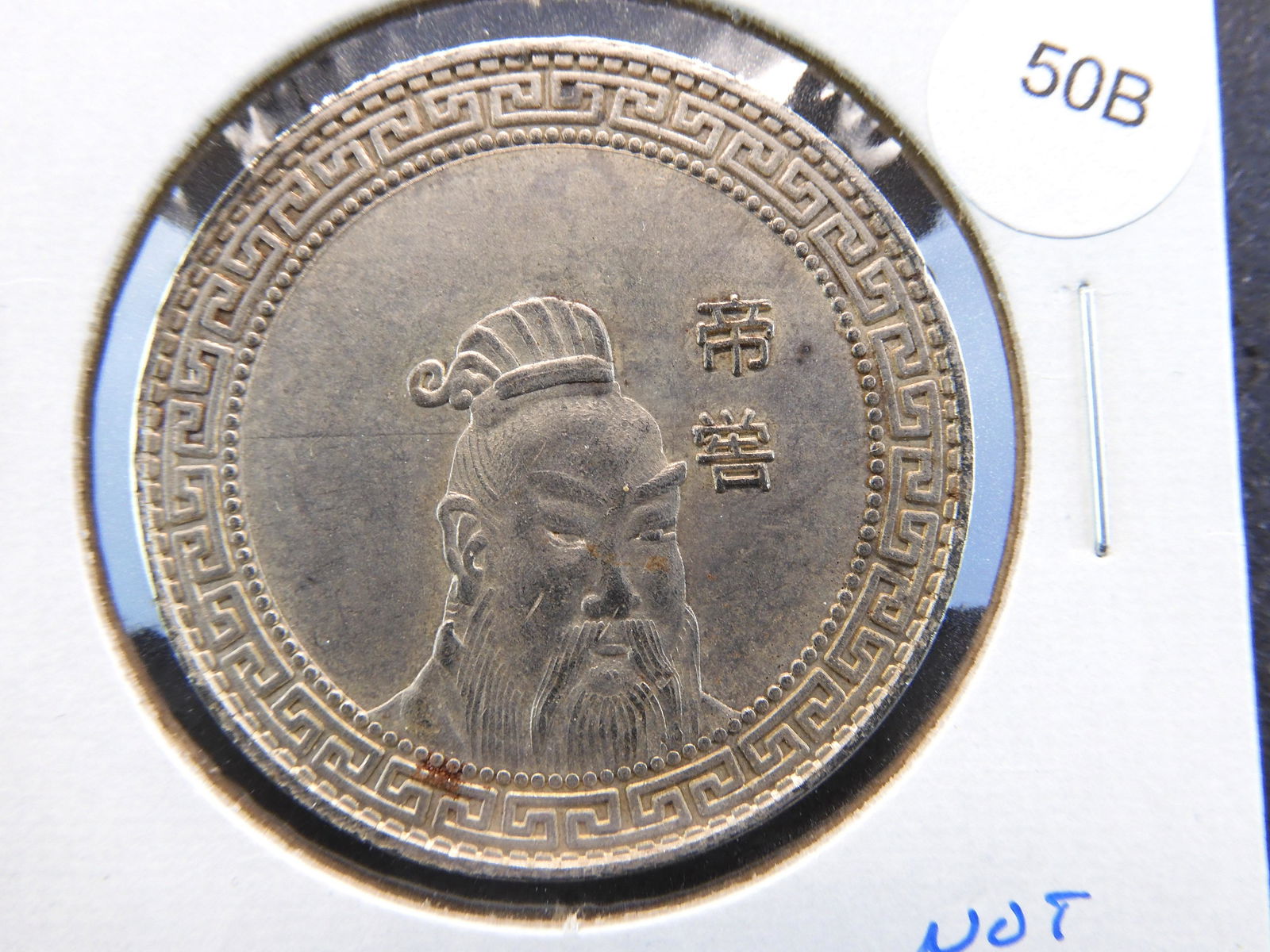 Early 1900's Chines Token.  Not Silver. (1 of 3)