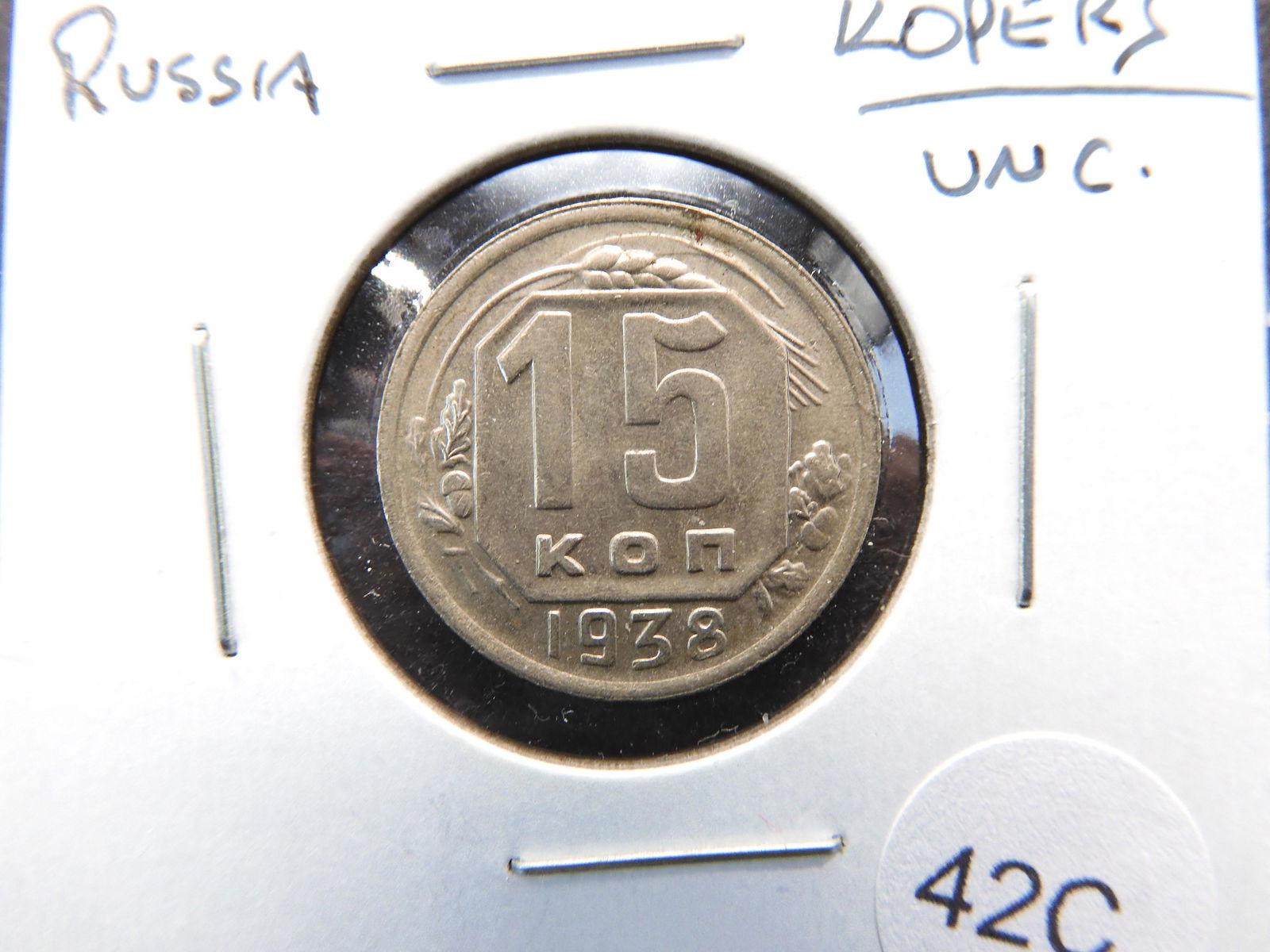 1938 Russia 15 Kopeks.  UNC. (1 of 3)
