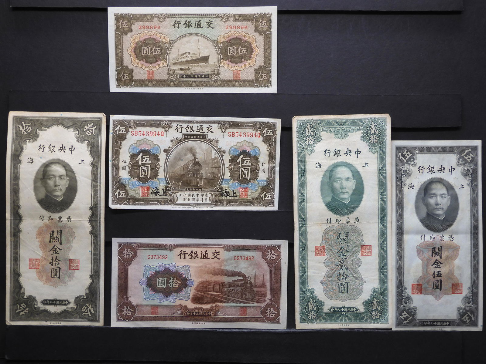 Bank Notes of Old China - Wallet (1 of 11)