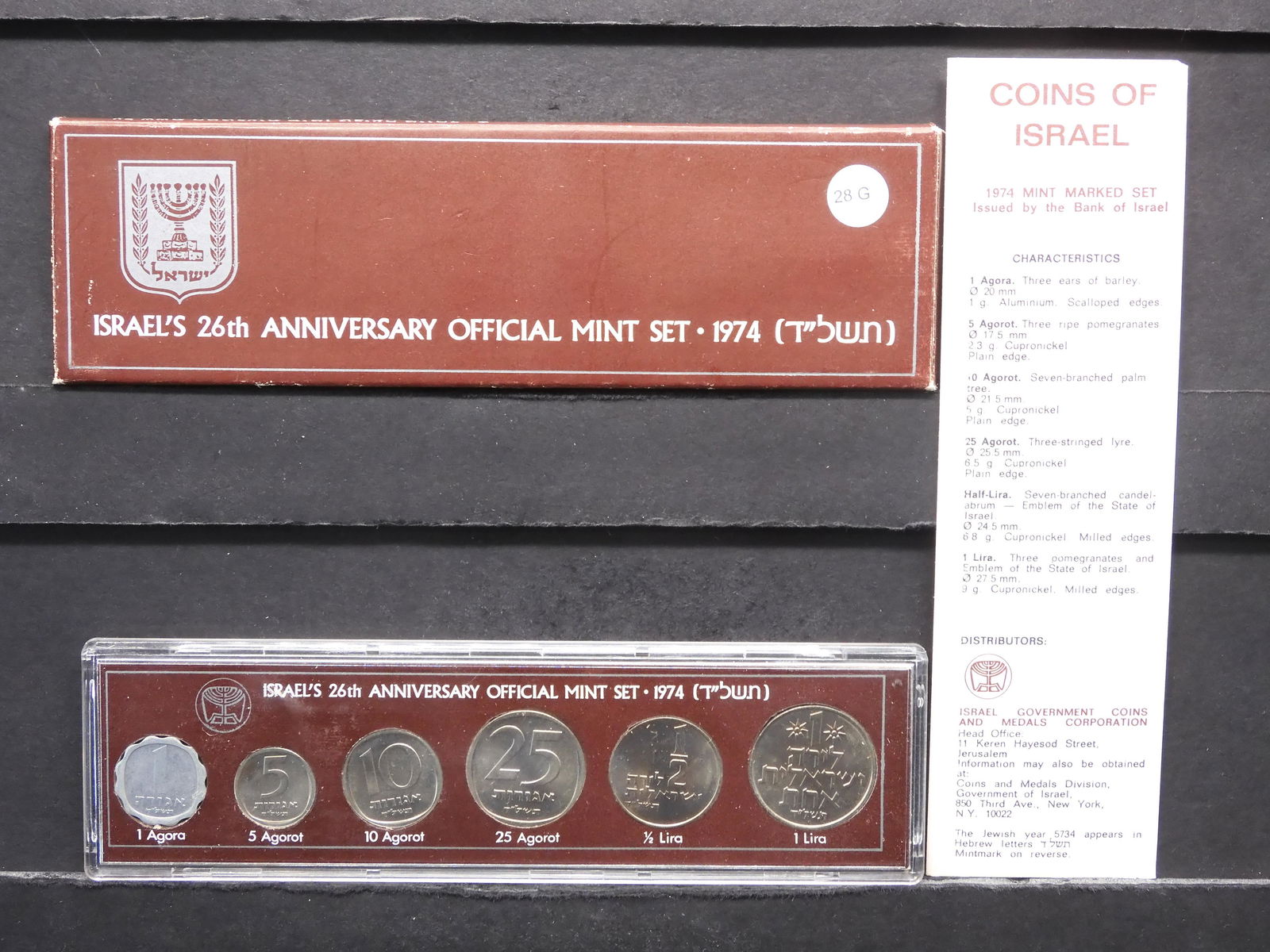1974 Israel Mint Set. (1 of 4)