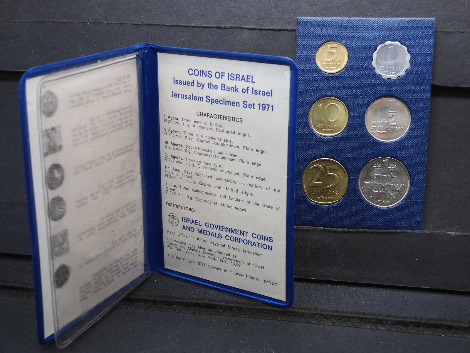 1971 Israel Mint Set. (1 of 7)