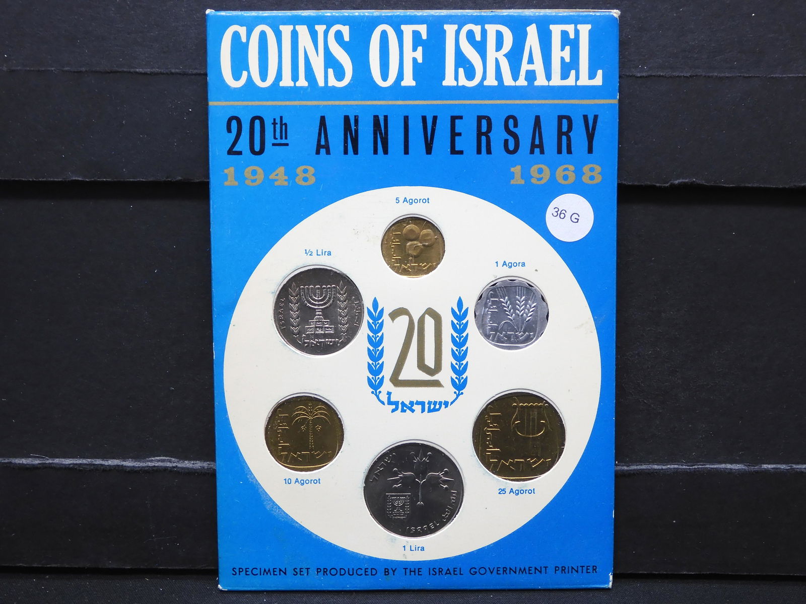 1968 Israel Mint Set. (1 of 4)