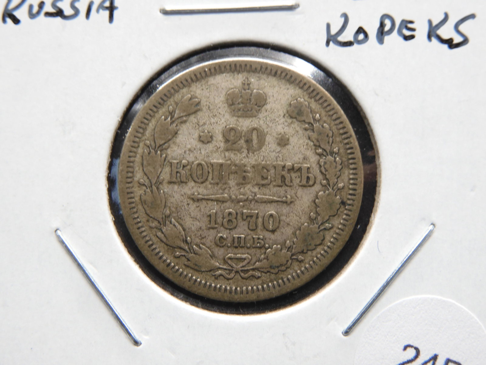 1870 Russia Silver 20 Kopeks. (1 of 3)