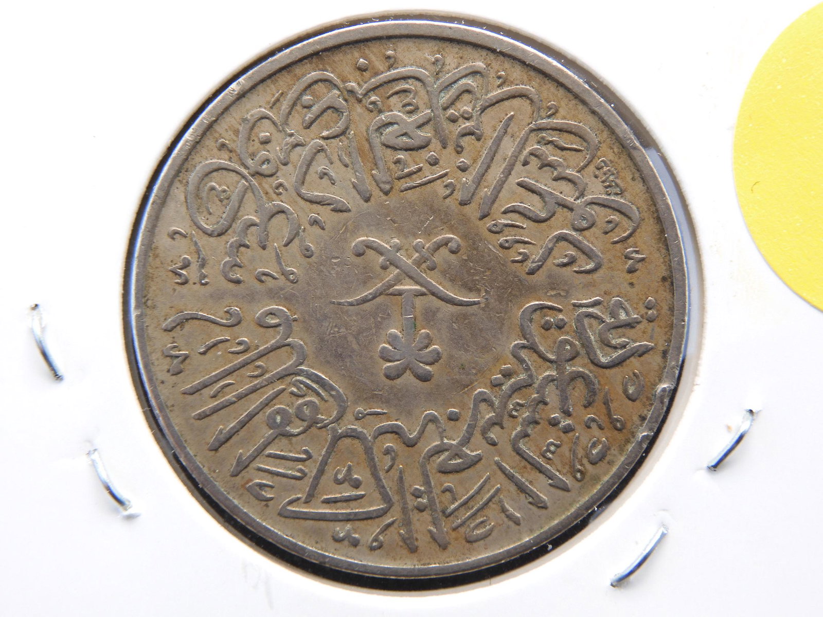 1956 Saudi Arabia 4 Ghirsh: 1956 Saudi Arabia 4 Ghirsh