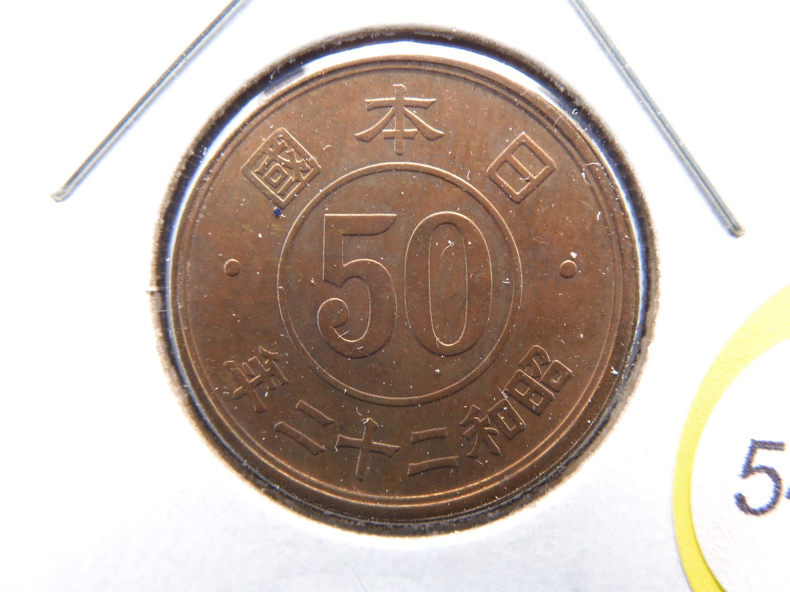 1947 Japan 50 Sen Unc (1 of 3)