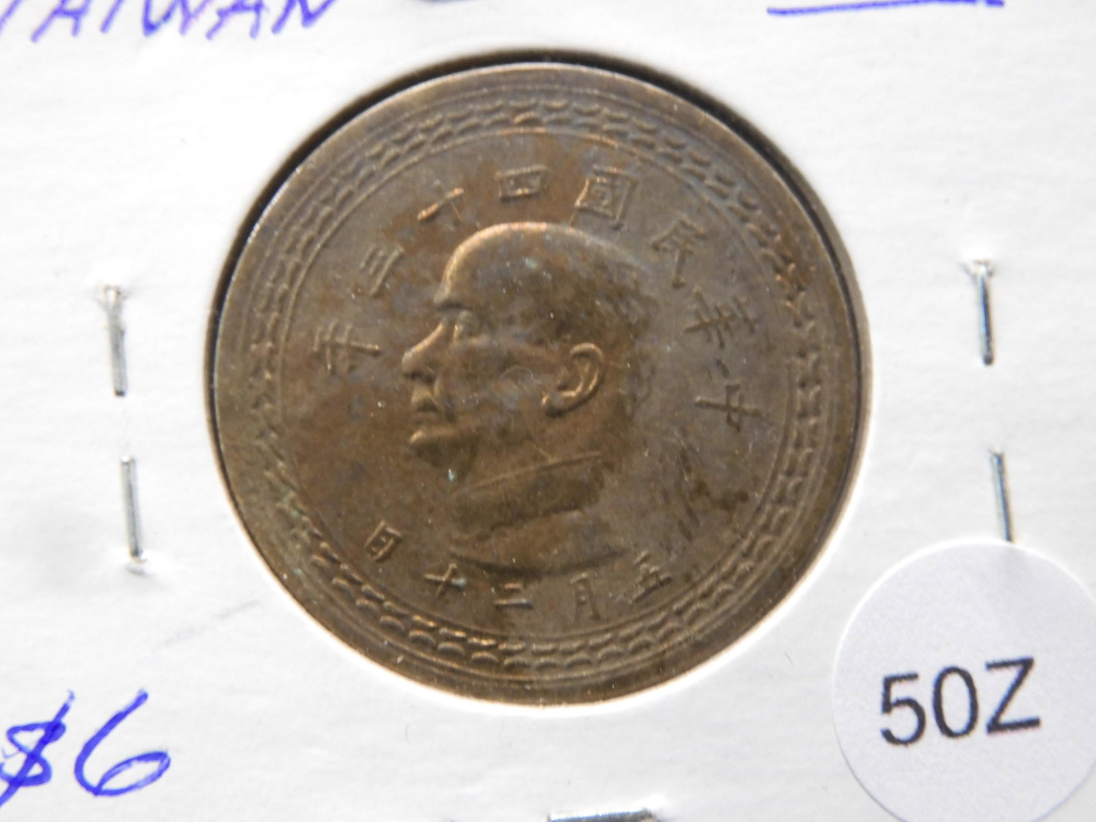 1954 TAIWAN 5 JIAO COIN: 1954 TAIWAN 5 JIAO COIN
