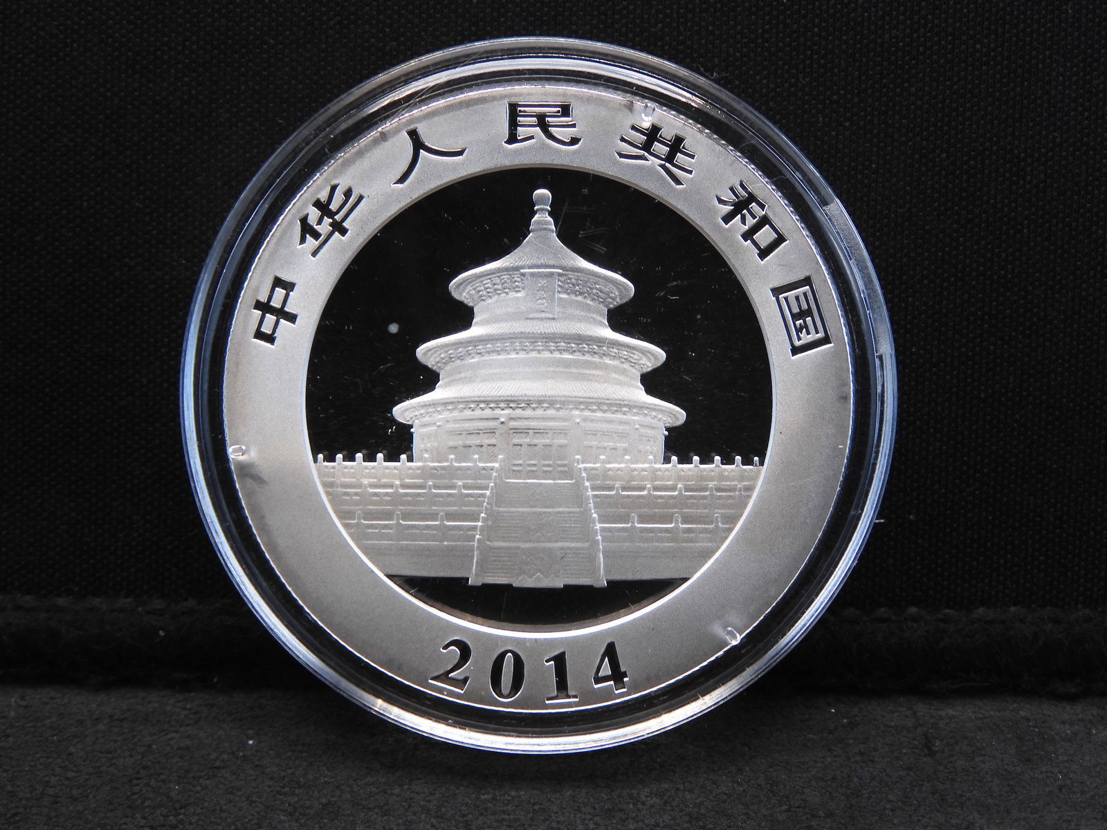 2014 China 1 Troy Oz. .999 Silver Panda Round (1 of 2)