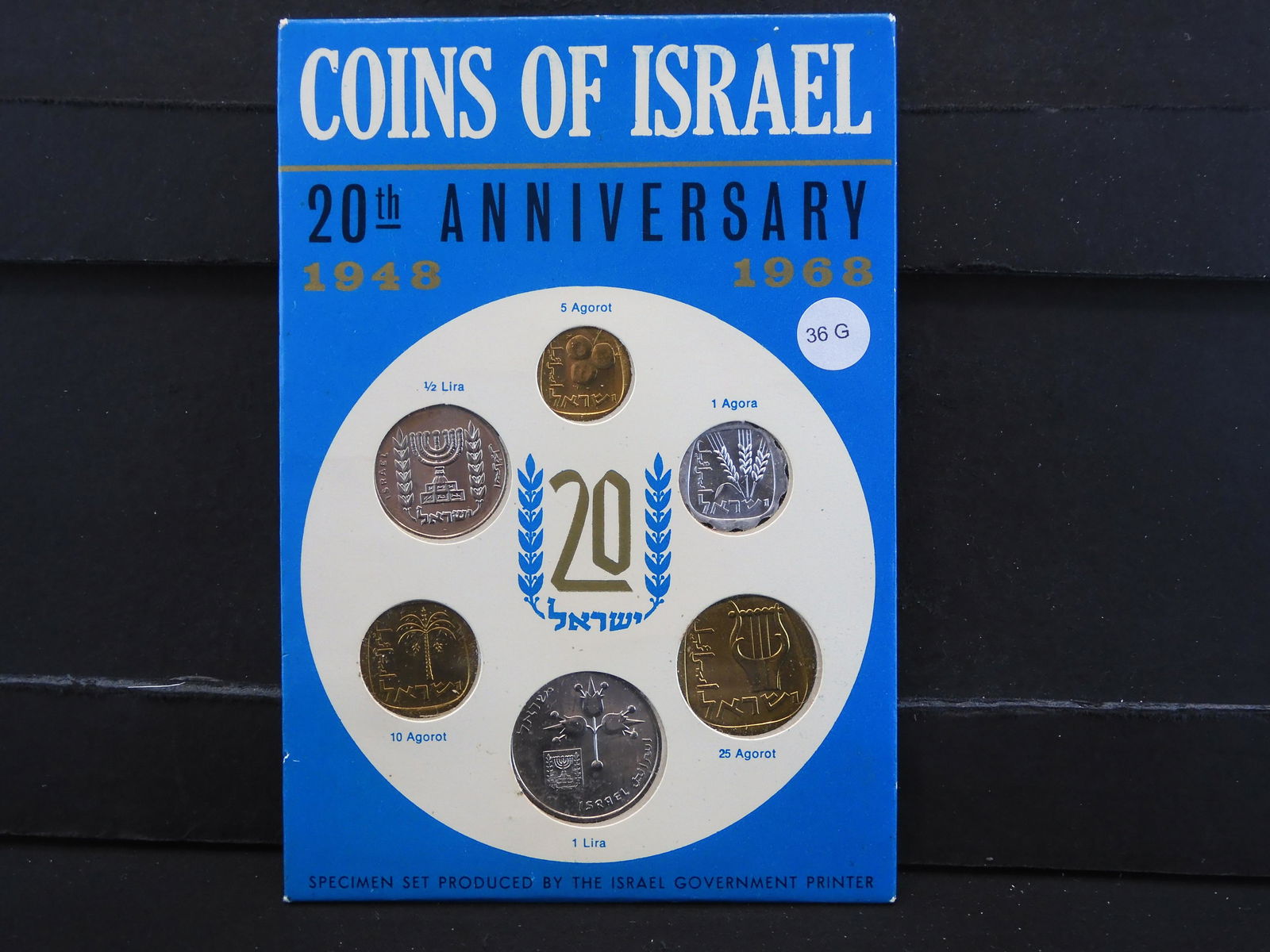 1968 Israel Mint Set. (1 of 4)