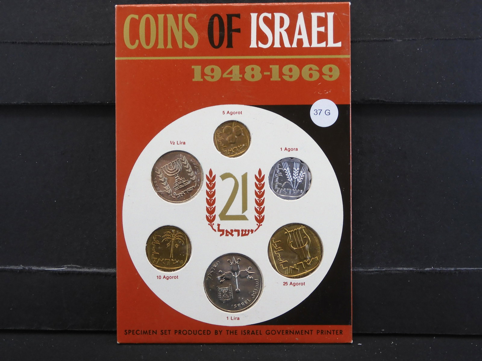 1969 Israel Mint Set. (1 of 4)